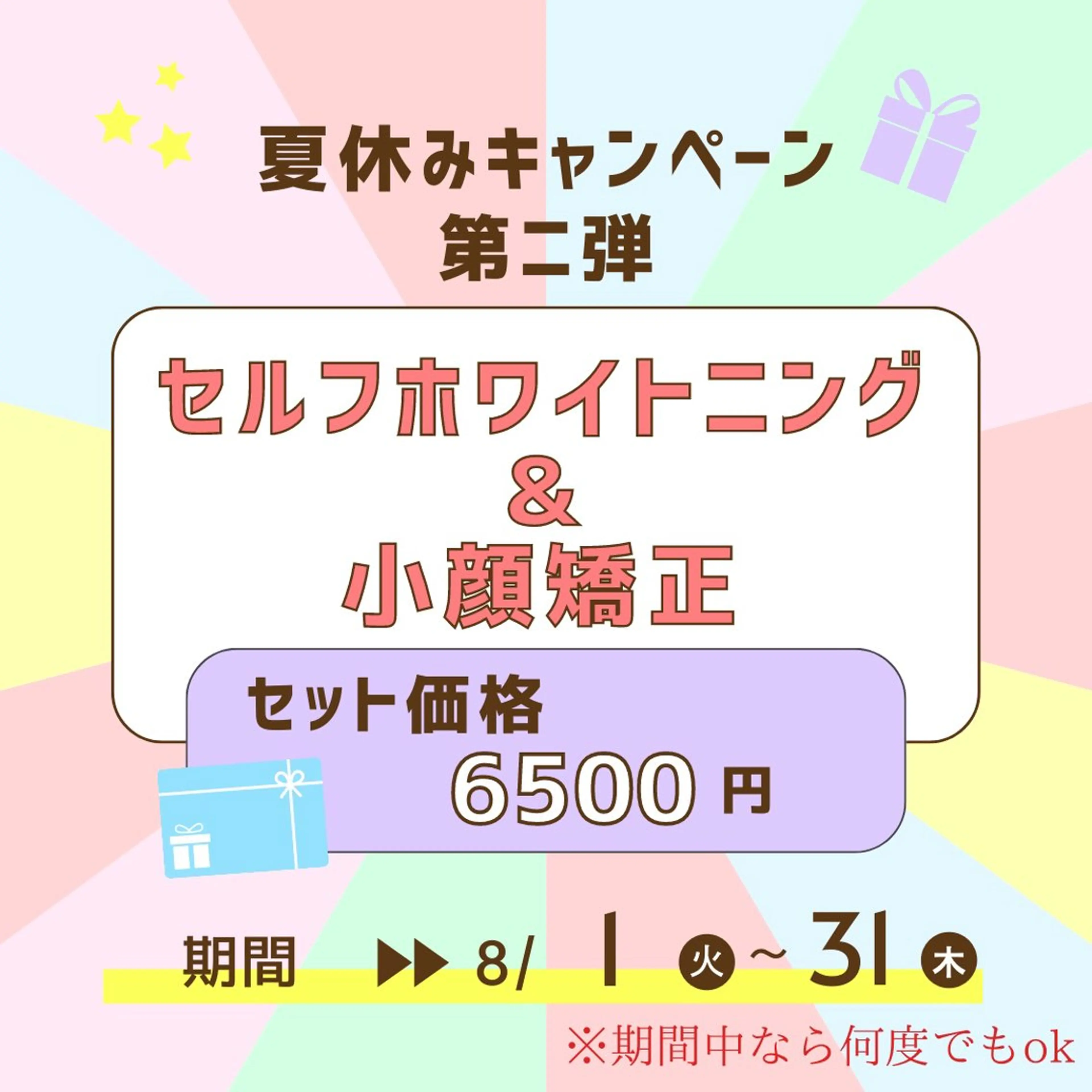 その他 LUMINAルミナ 【肌管理サロン】のその他イメージ