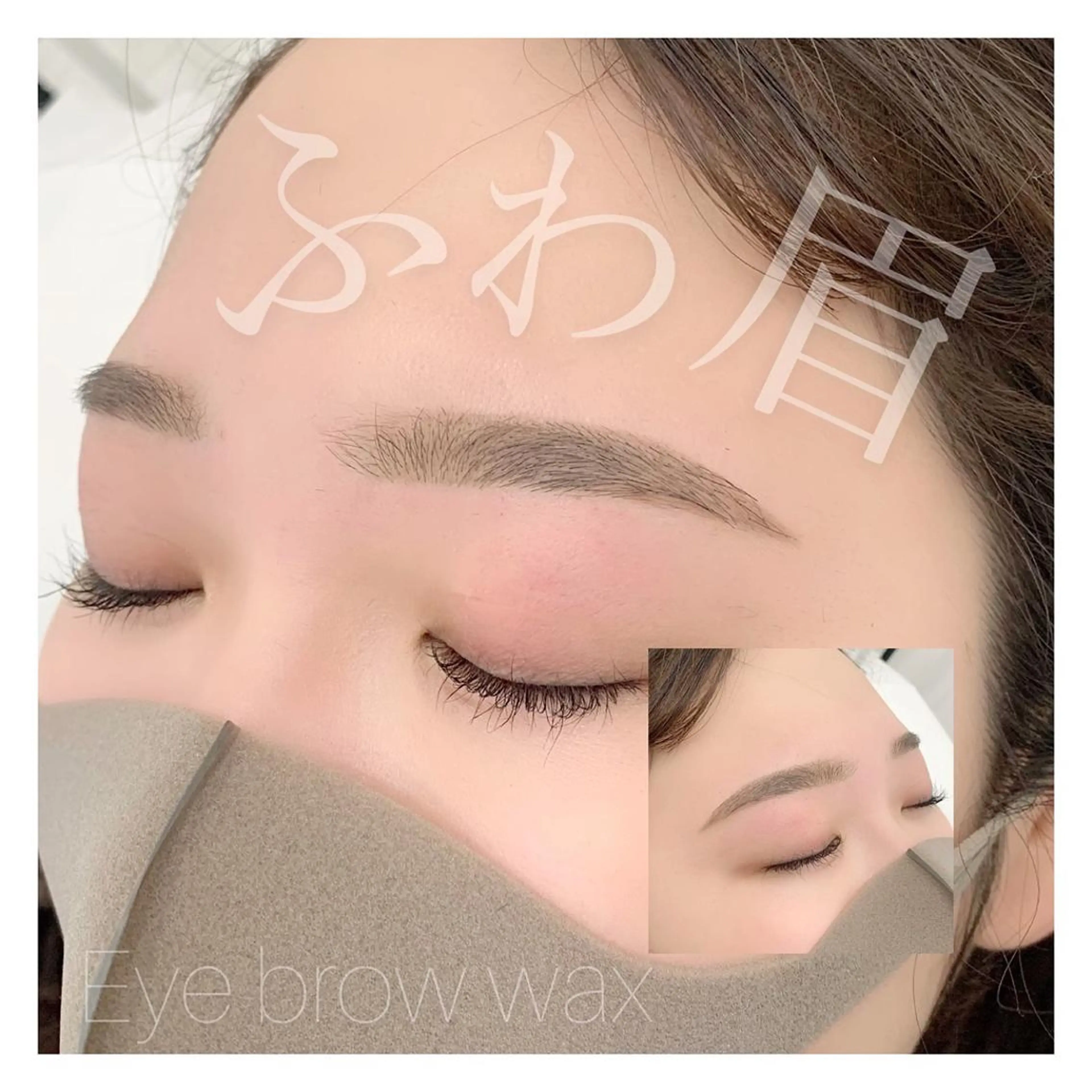 アイブロウ 眉毛ワックス脱毛 CANVAS YUUKAの眉毛・アイブロウイメージ