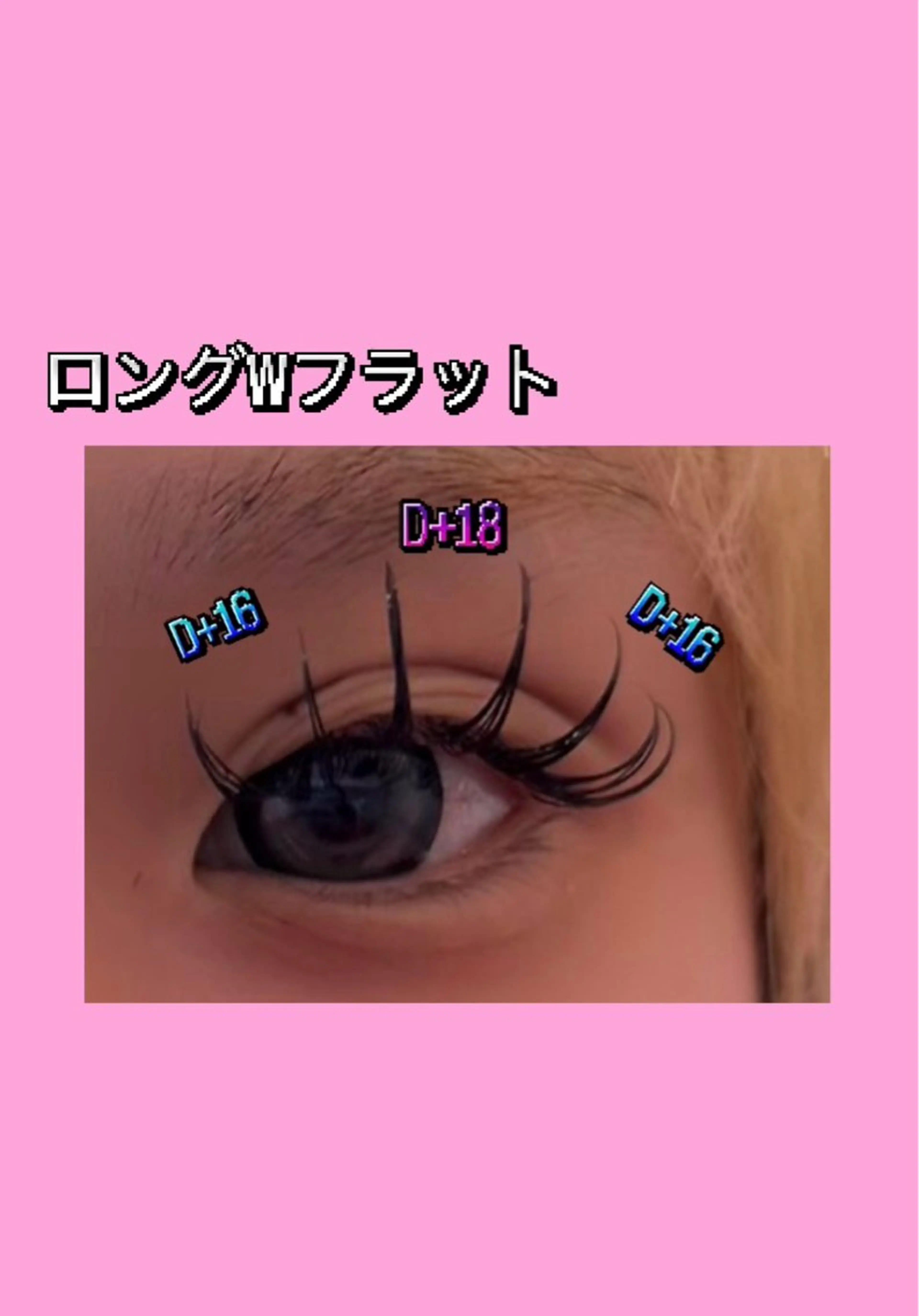 マツエク・マツパ マツエク SESUNNY セサニー　HANAのマツエク・マツパデザイン