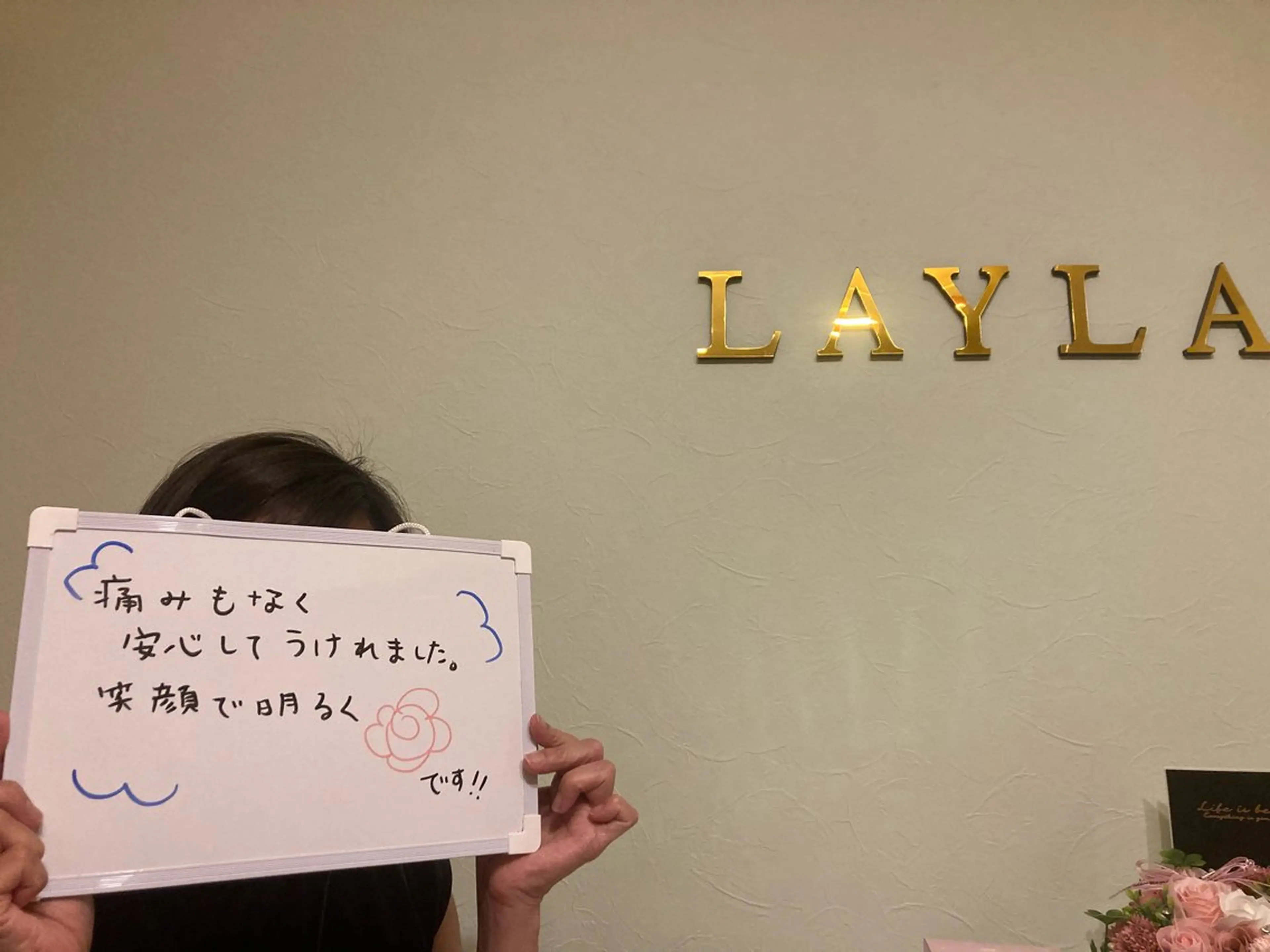 磐田｜LAYLA 一番丁寧な脱毛店のエステ・リラクイメージ