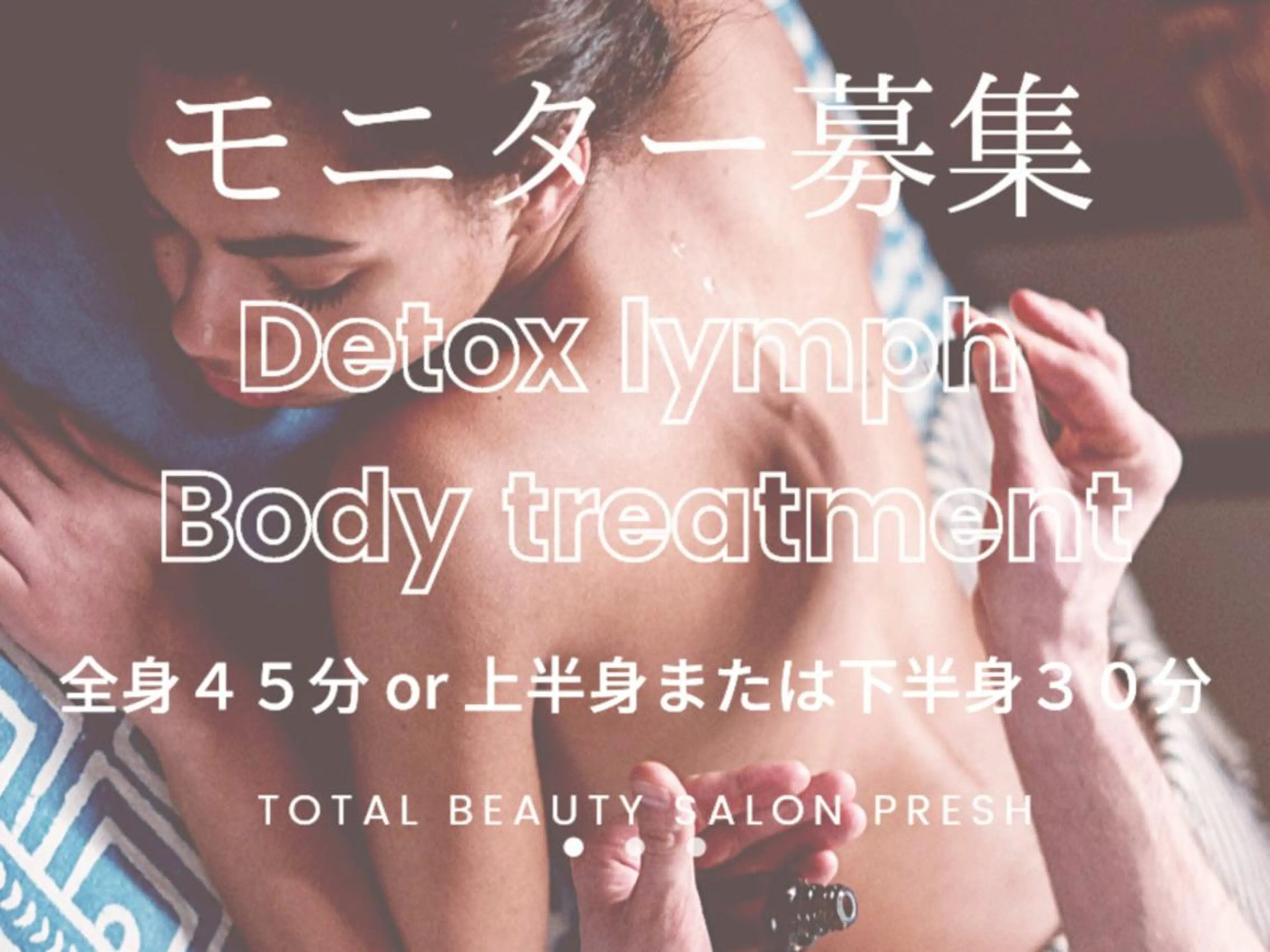 Esthetic _Preshのエステ・リラクイメージ