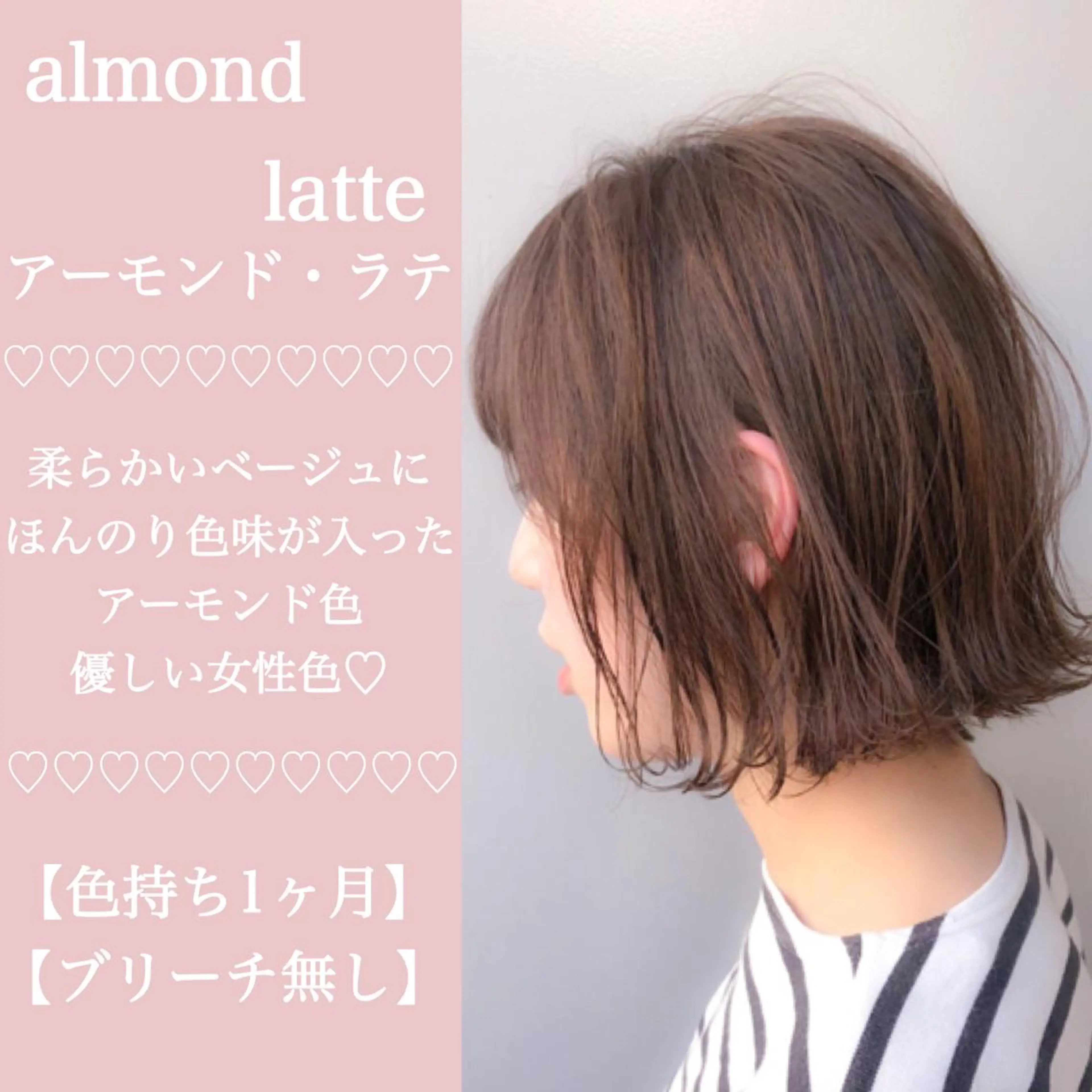 ミディアム カラー ヘアアレンジ トリートメント 公式🎠LAND 池袋店🎠のヘアスタイル