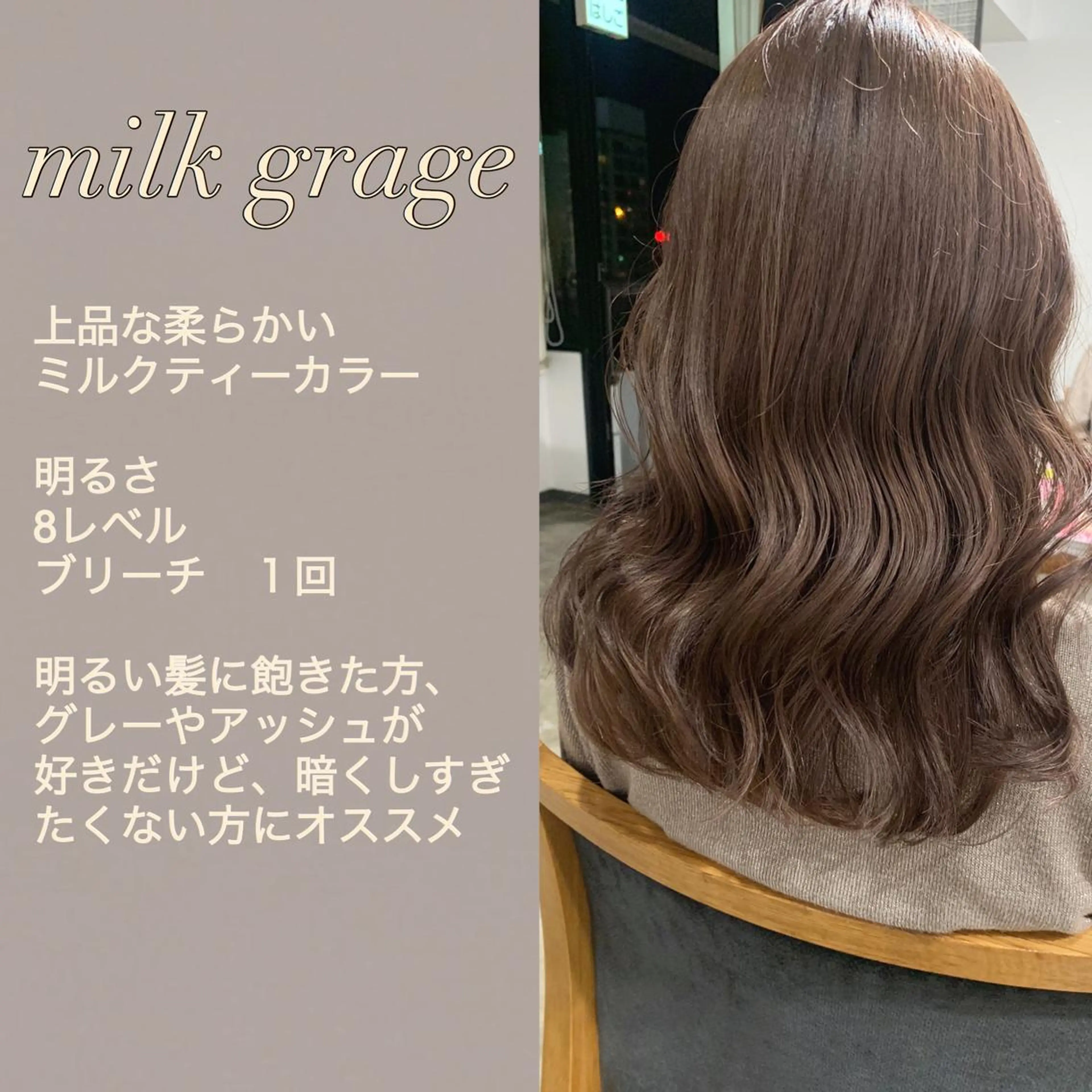 ミディアム カラー ヘアカラー トリートメント ヘアセット ✨艶ブリーチカラー ✨四ノ宮裕己のヘアスタイル