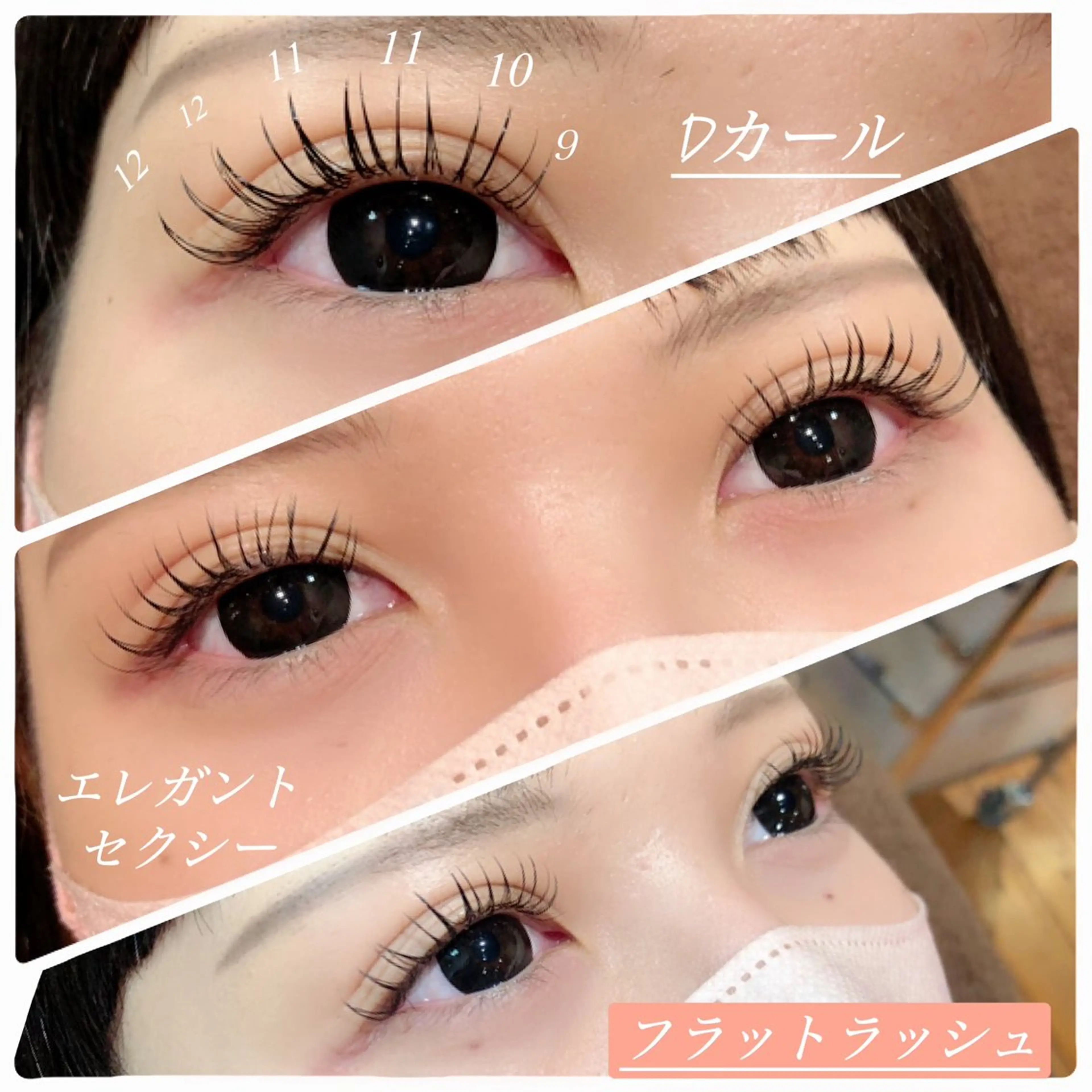 マツエク・マツパ フラットラッシュ マツエク chic　吉崎 翔子のマツエク・マツパデザイン