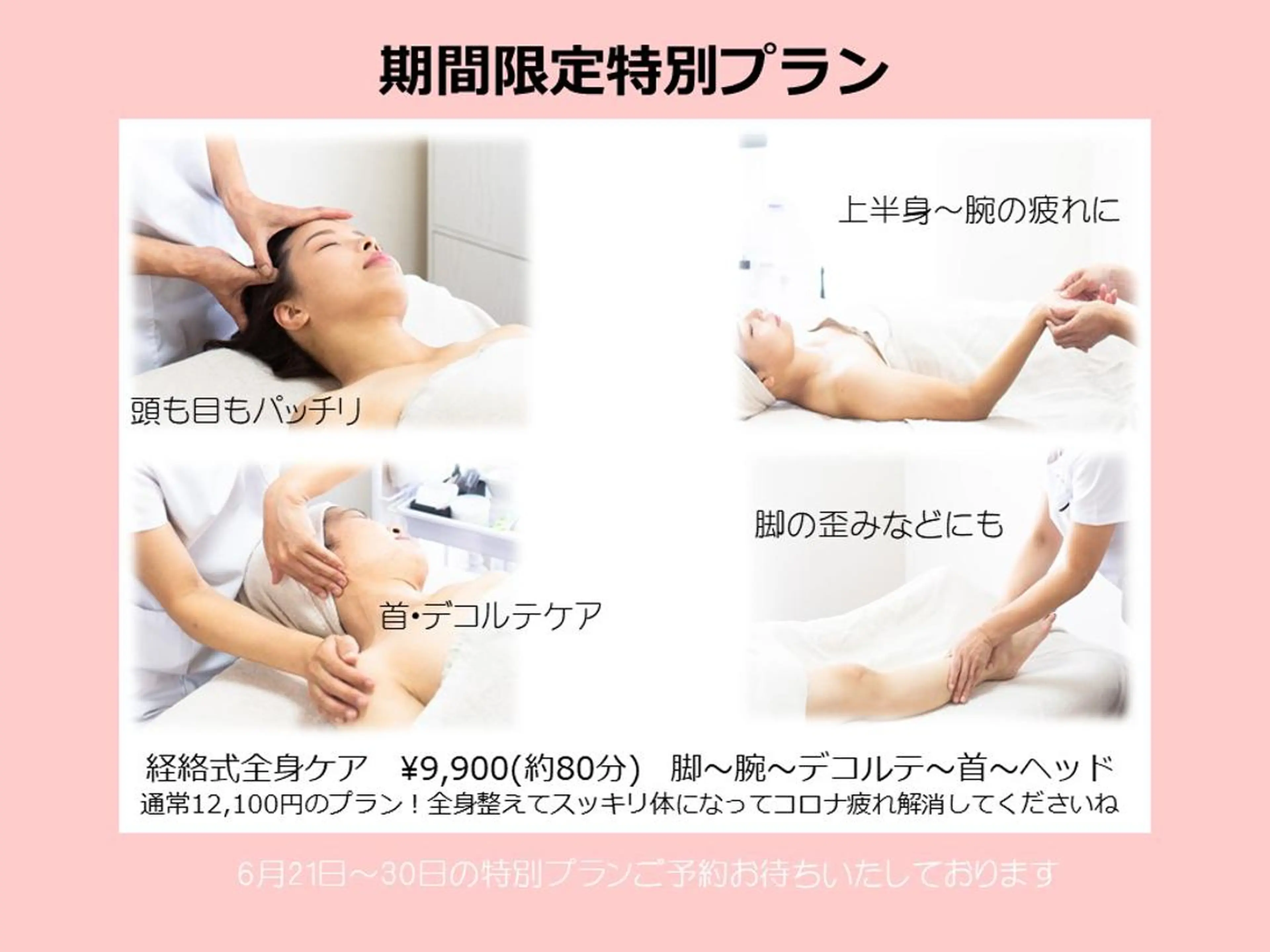 エステ リラク サロン 結のエステ・リラクイメージ