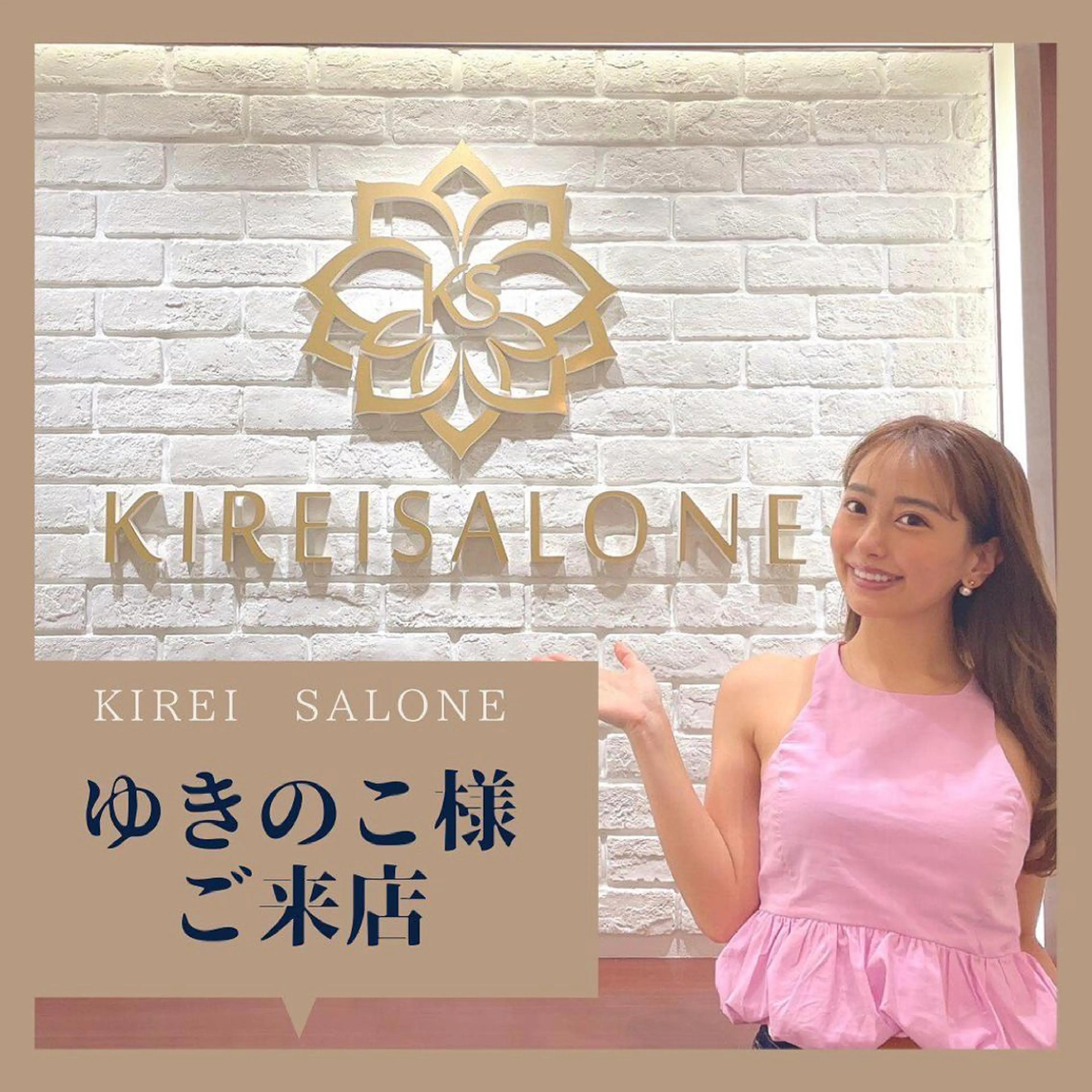 キレイサローネ✨ 柏店のエステ・リラクイメージ