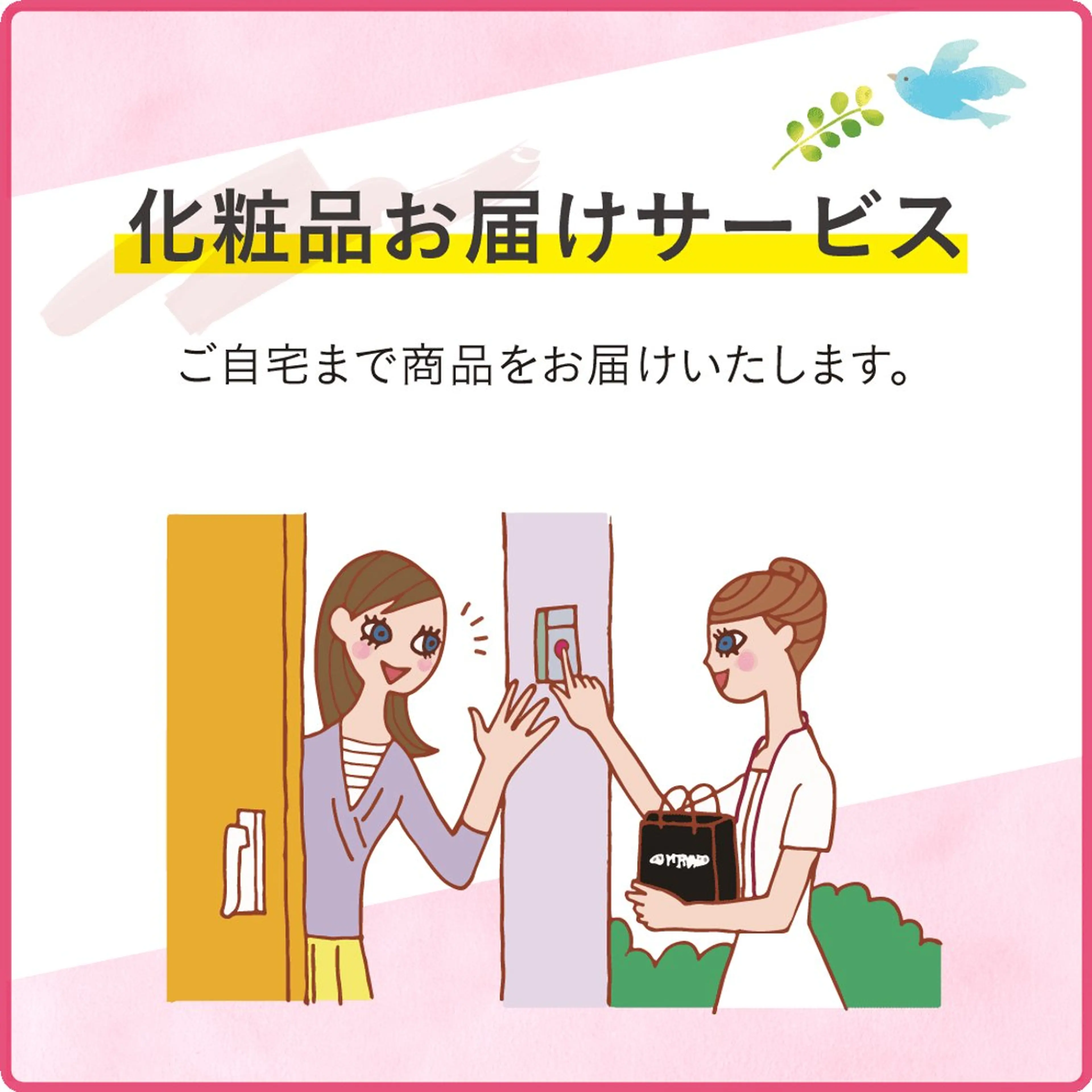 メナード 熊本 インター西店のエステ・リラクイメージ