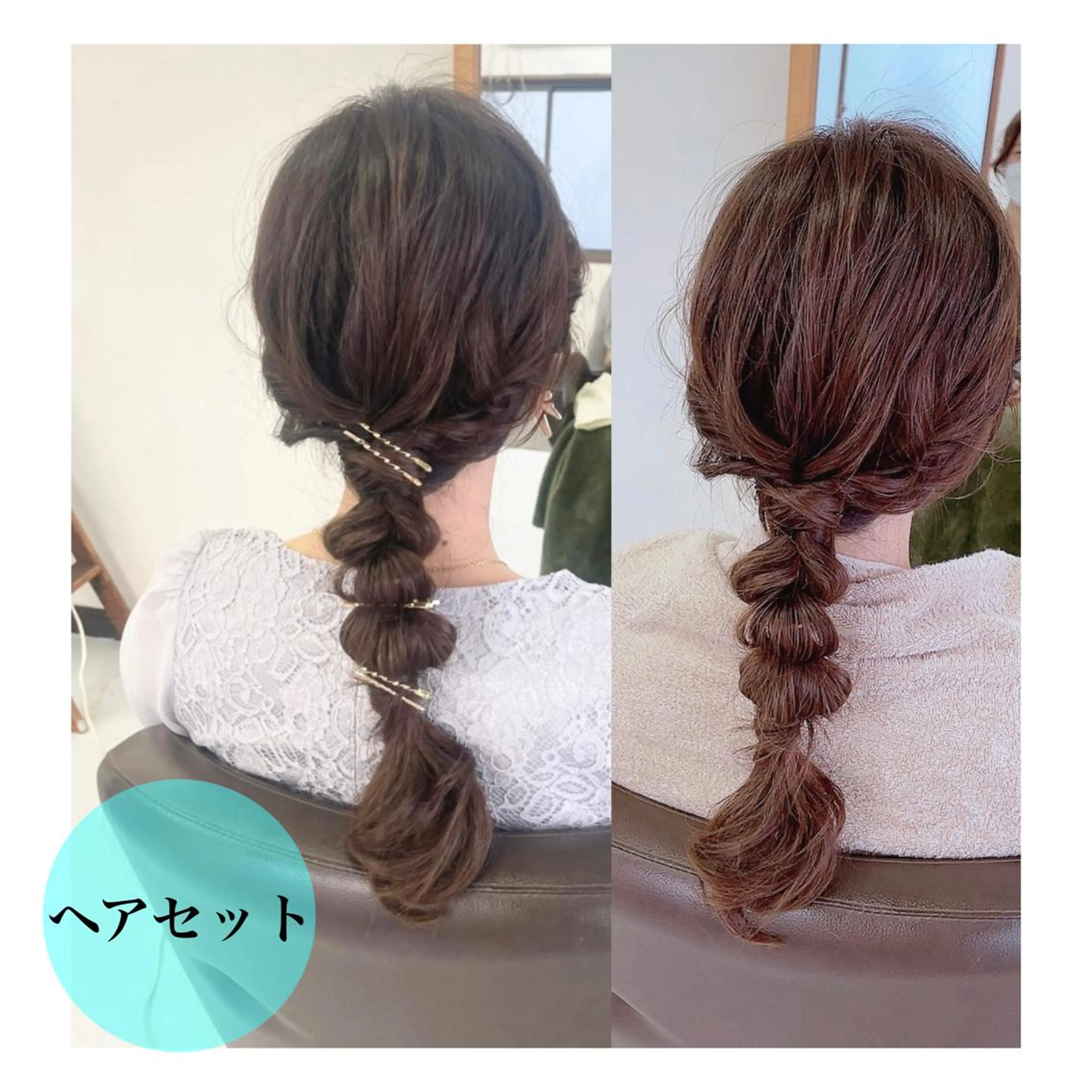 お呼ばれヘアセットの写真