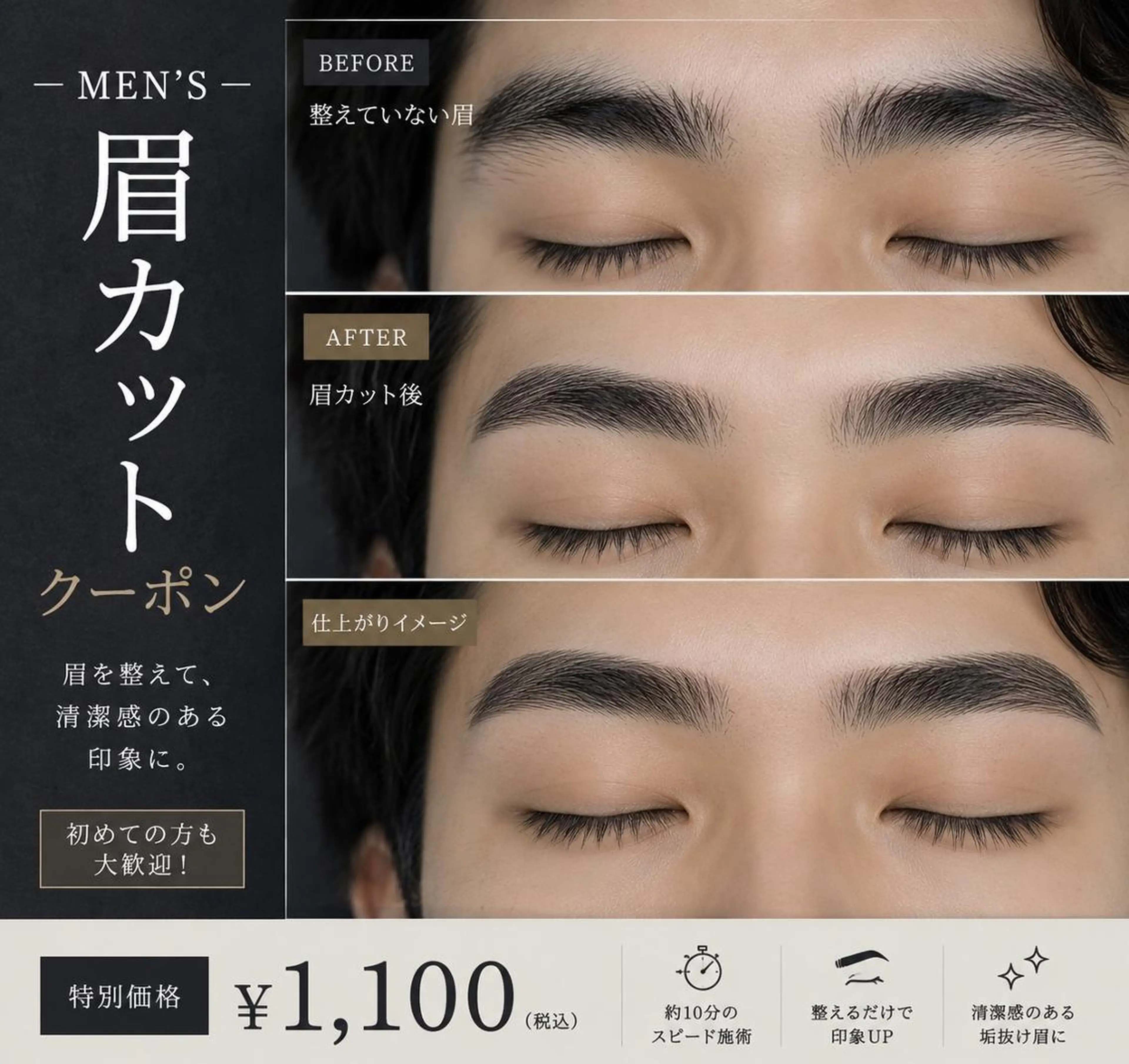 眉カットの写真