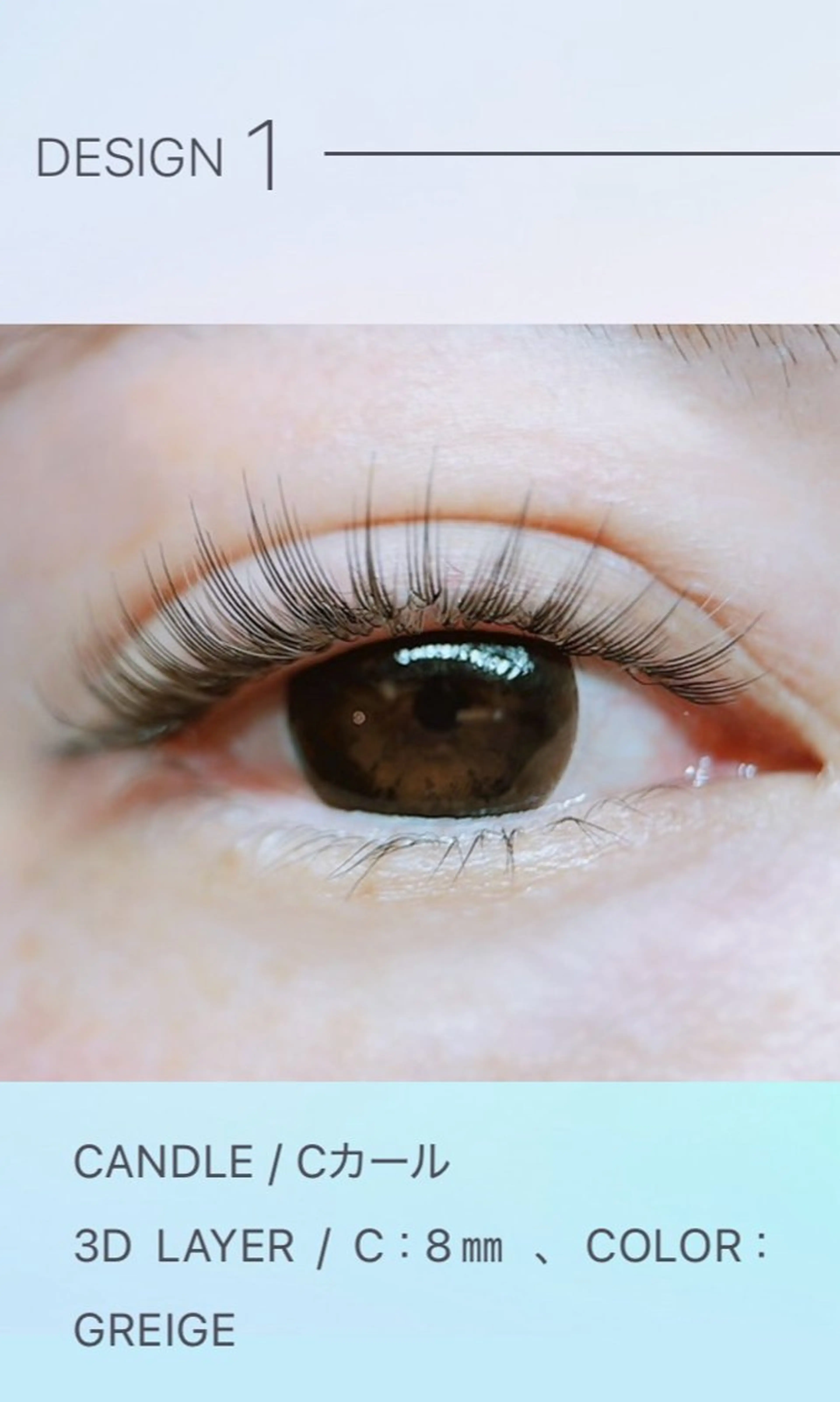 マツエク・マツパ ワンホンマツエク マツエク Eye Beauty ＷＡＮＤのマツエク・マツパデザイン