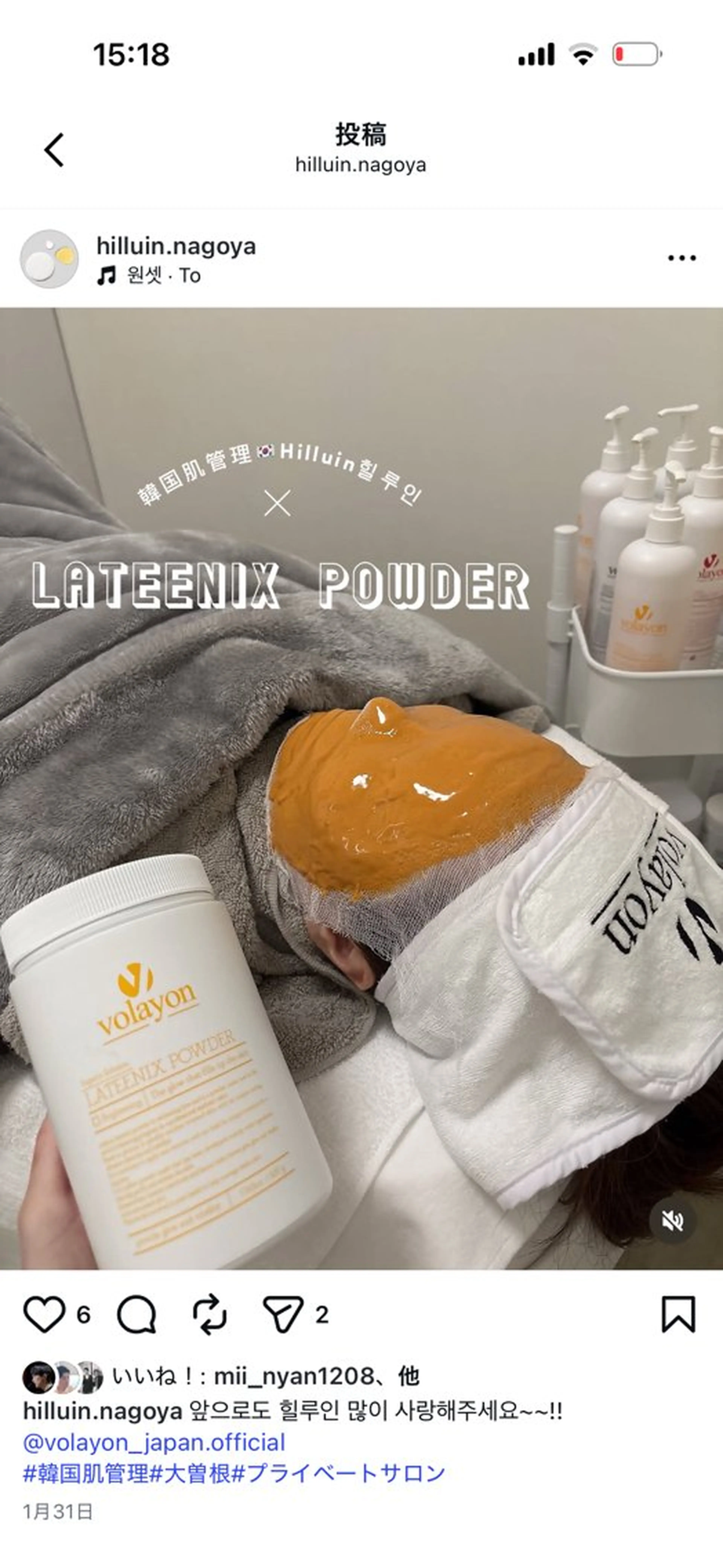 エステ Hilluin大曽根 韓国肌管理のエステ・リラクイメージ