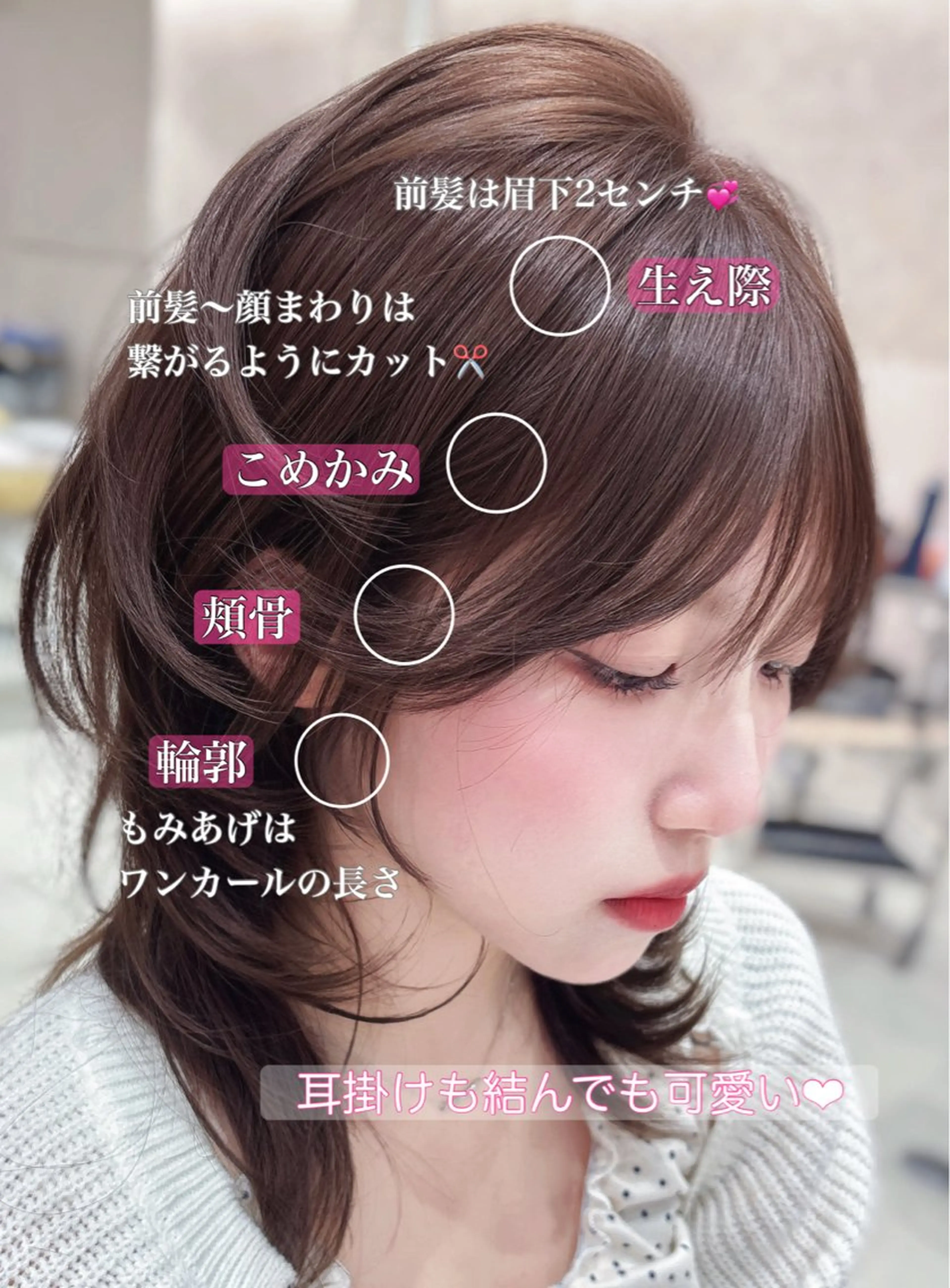 ミディアム 韓国風ヘア レイヤーカット 小顔カット カット ヘアカラー トリートメント 赤み消し透明感カラー 似合わせ前髪柴田礼空のヘアスタイル