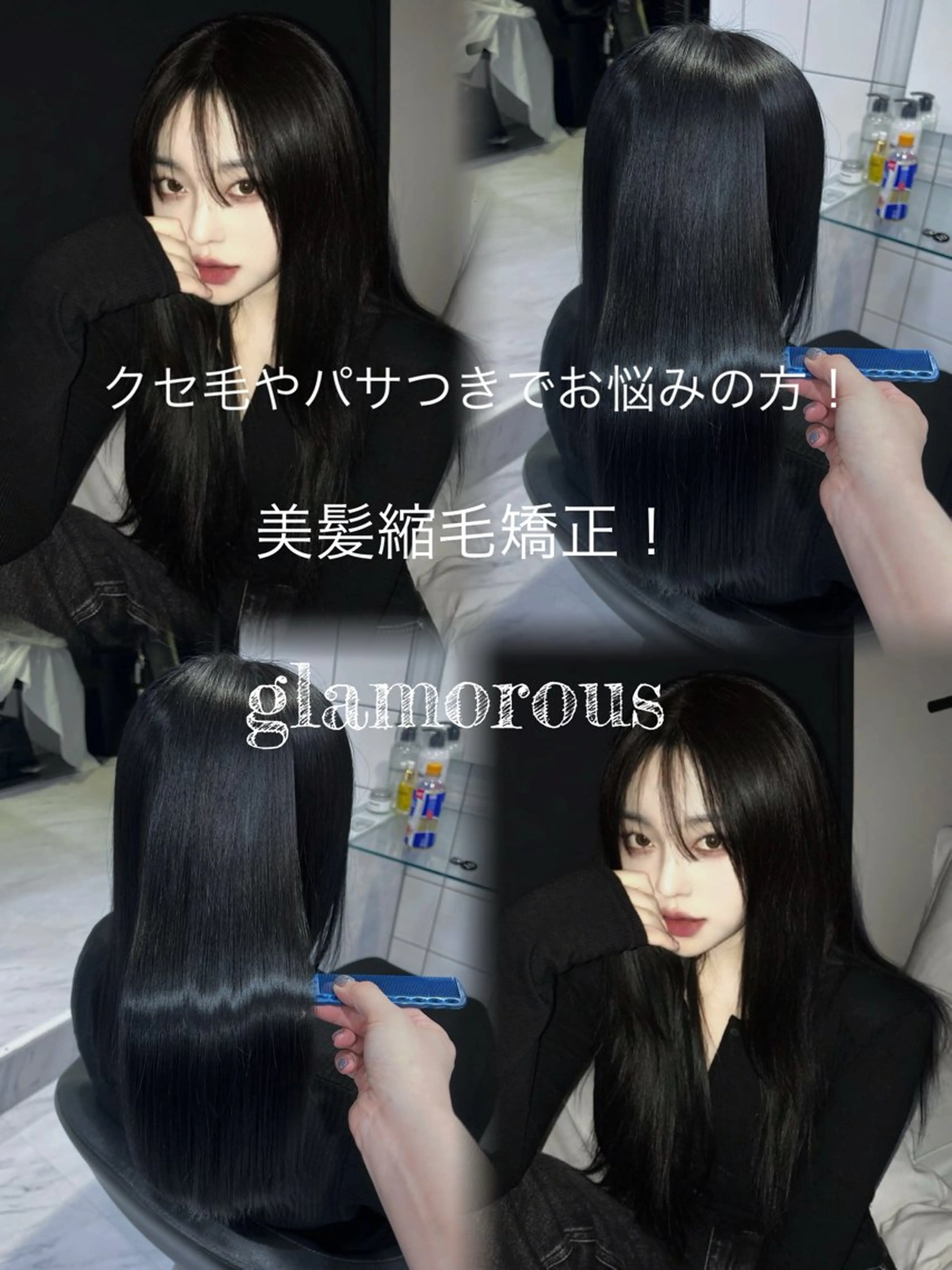 ロング カット 縮毛矯正 艶カラー美髪縮毛矯正 /髪質改善✨️ユウキのヘアスタイル