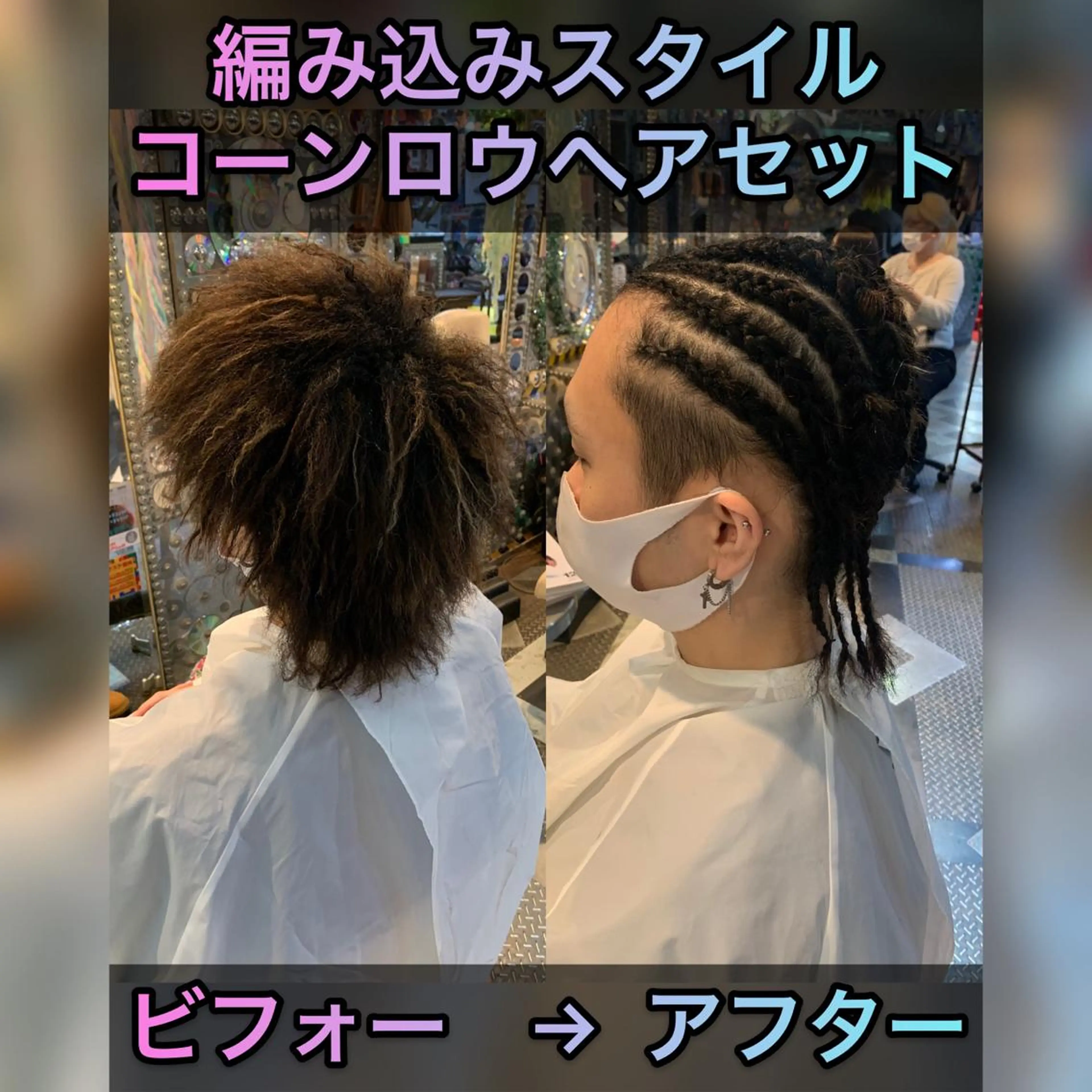 ミディアム カラー ヘアアレンジ メンズ キッズ 🌈派手髪エクステ ブレイズ🌈ひろとのヘアスタイル