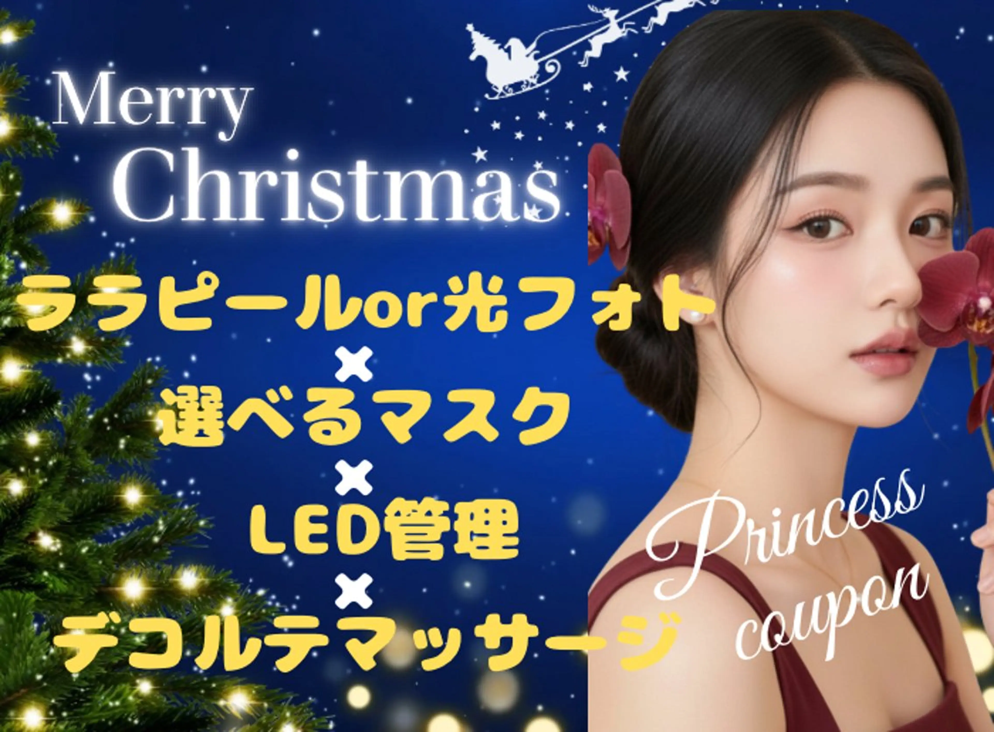 salon de AZUREのエステ・リラクイメージ