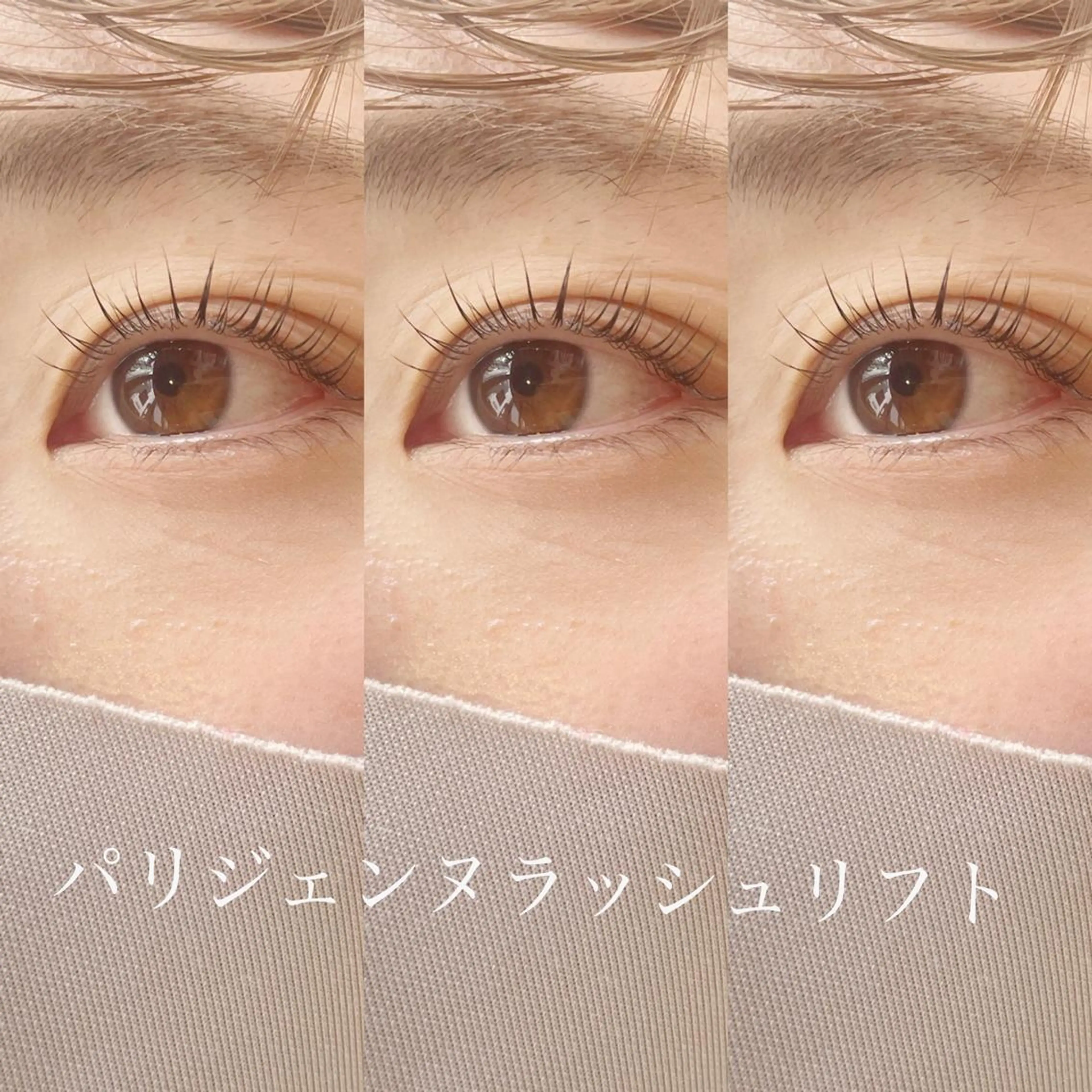マツエク・マツパ マツパ Ølri 中嶋のマツエク・マツパデザイン