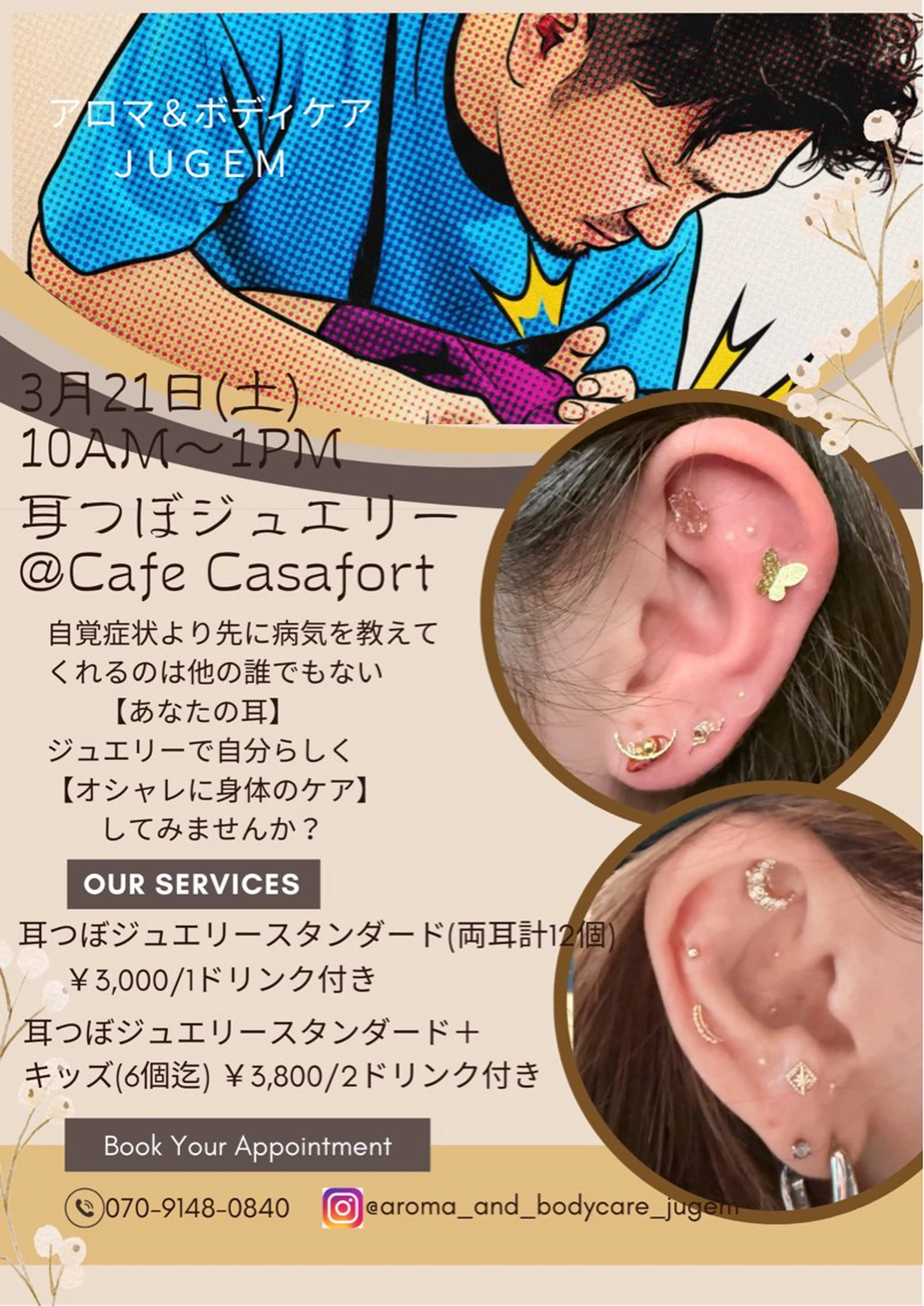 x8em _kのエステ・リラクイメージ