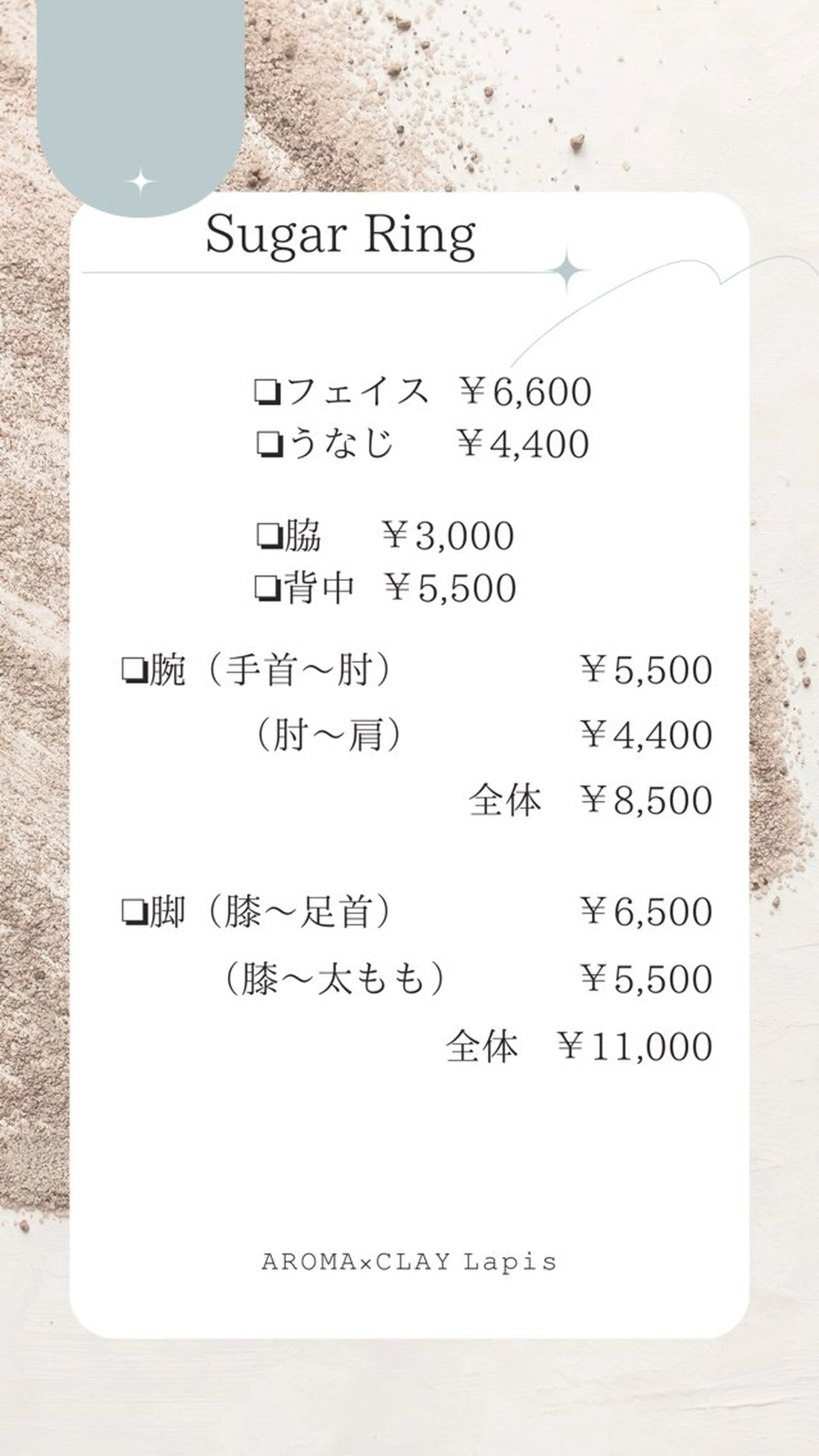 Lapis maikaのエステ・リラクイメージ