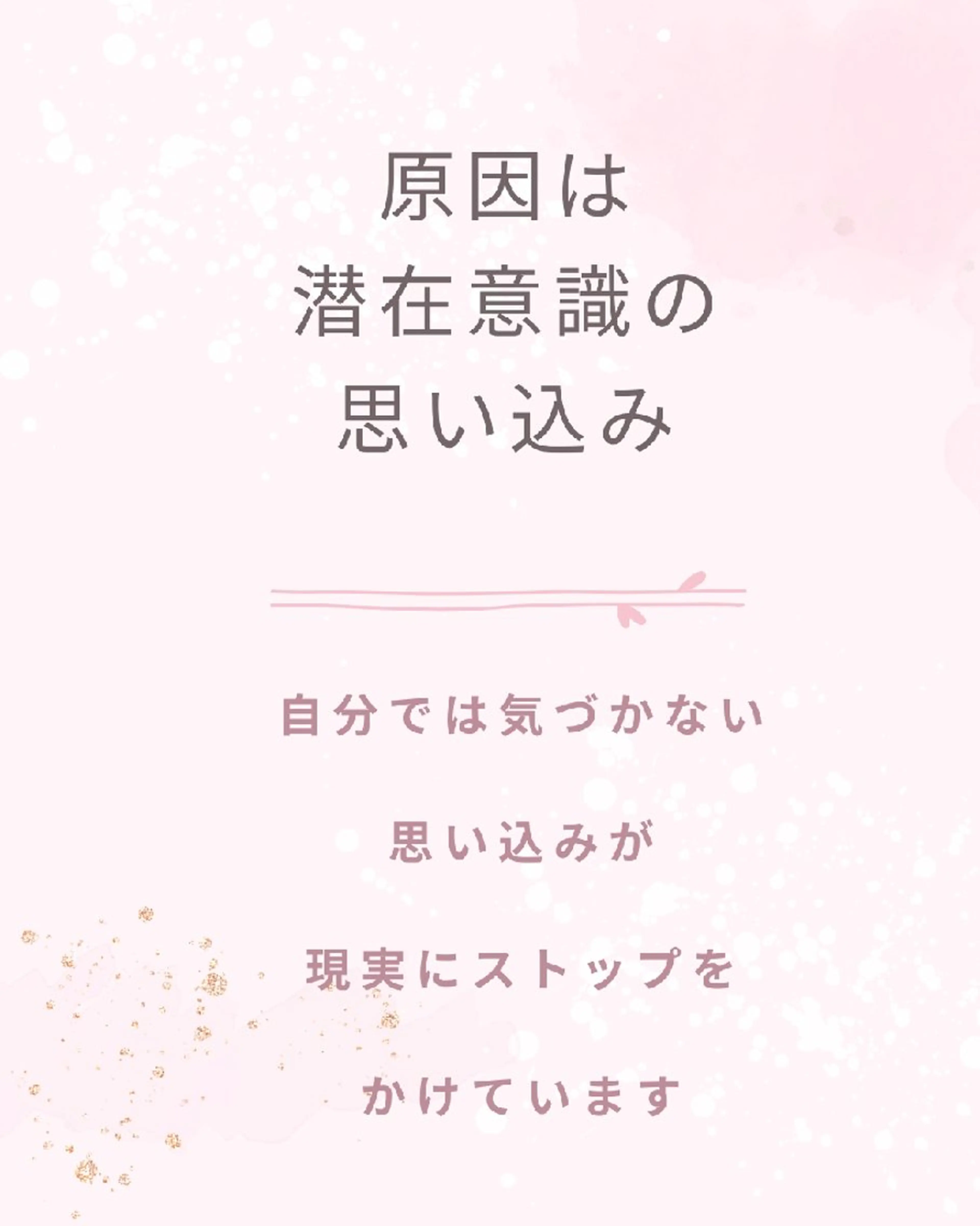 リアライゼーション (気づき）のエステ・リラクイメージ