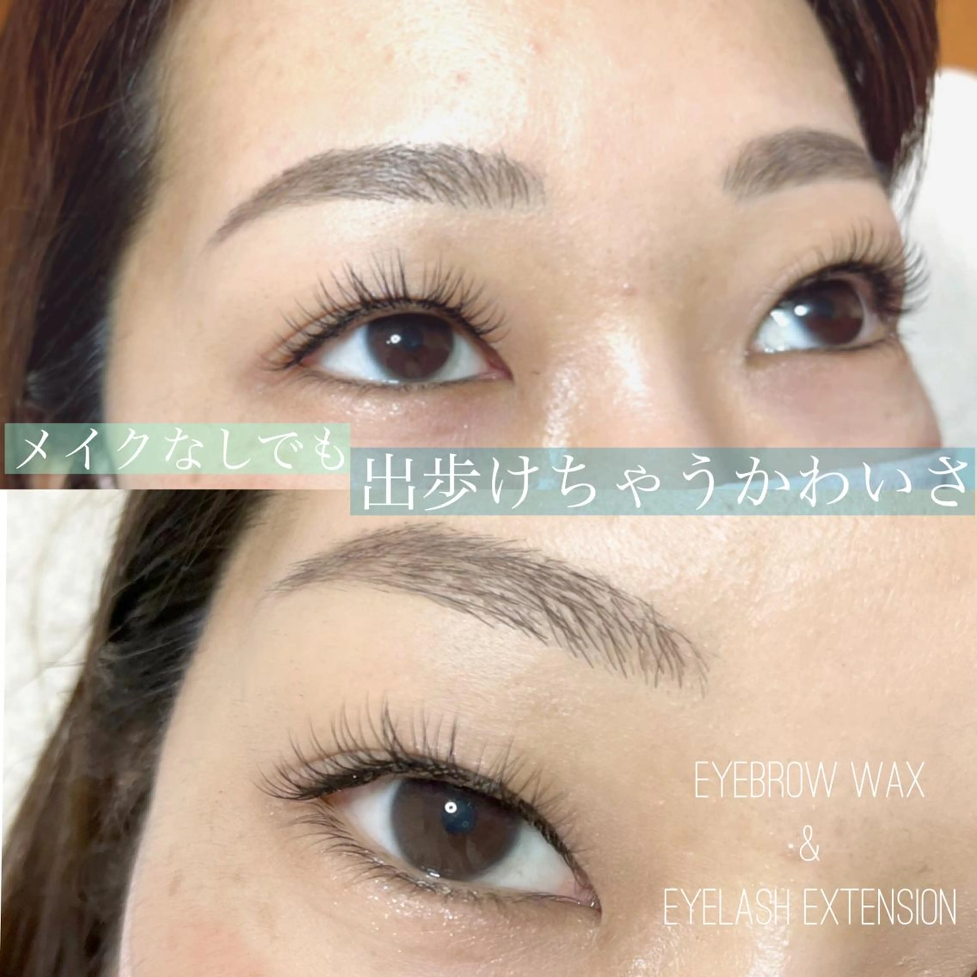 『眉毛wax +シングル120本🤍』の写真