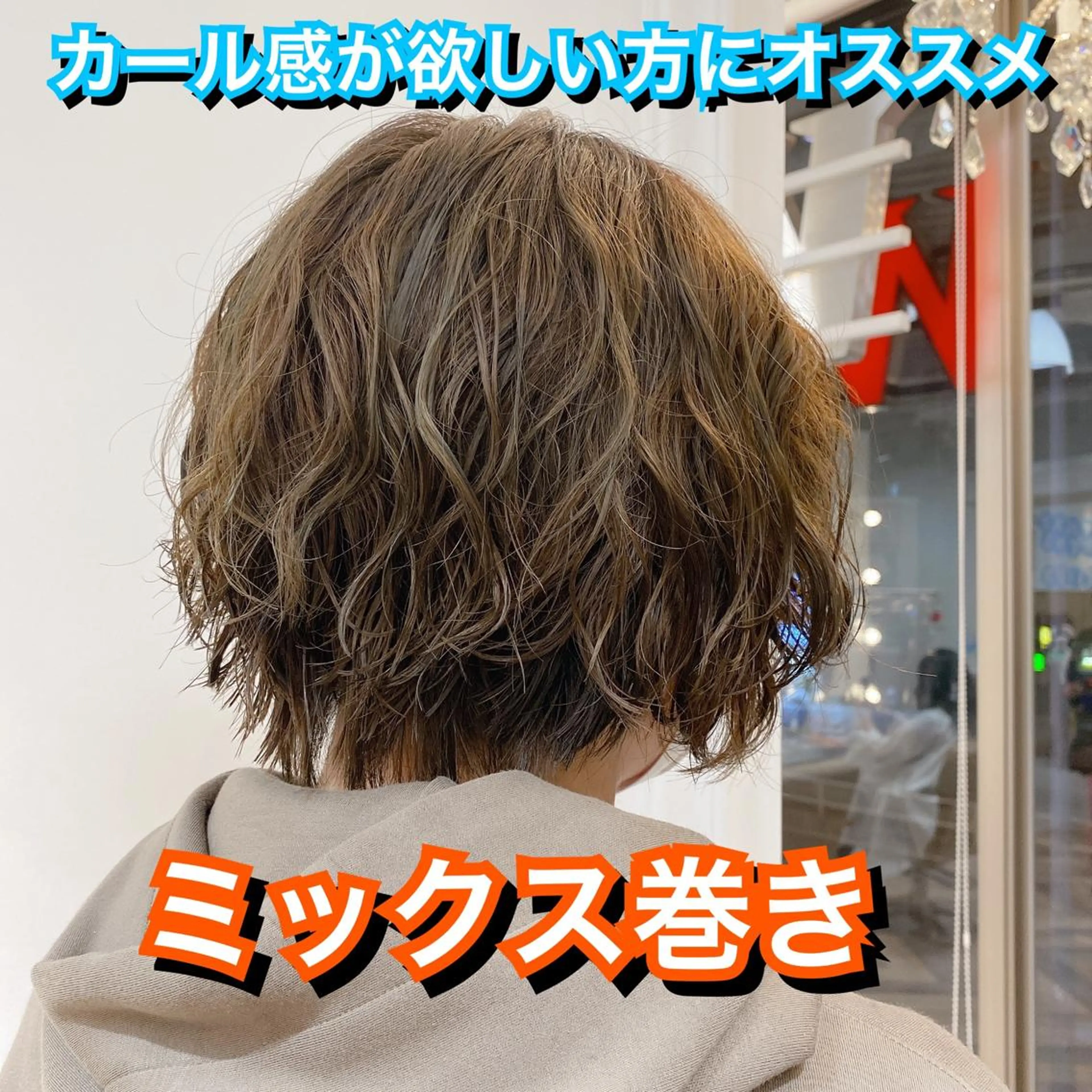 ショート パーマ 三好 涼華のヘアスタイル