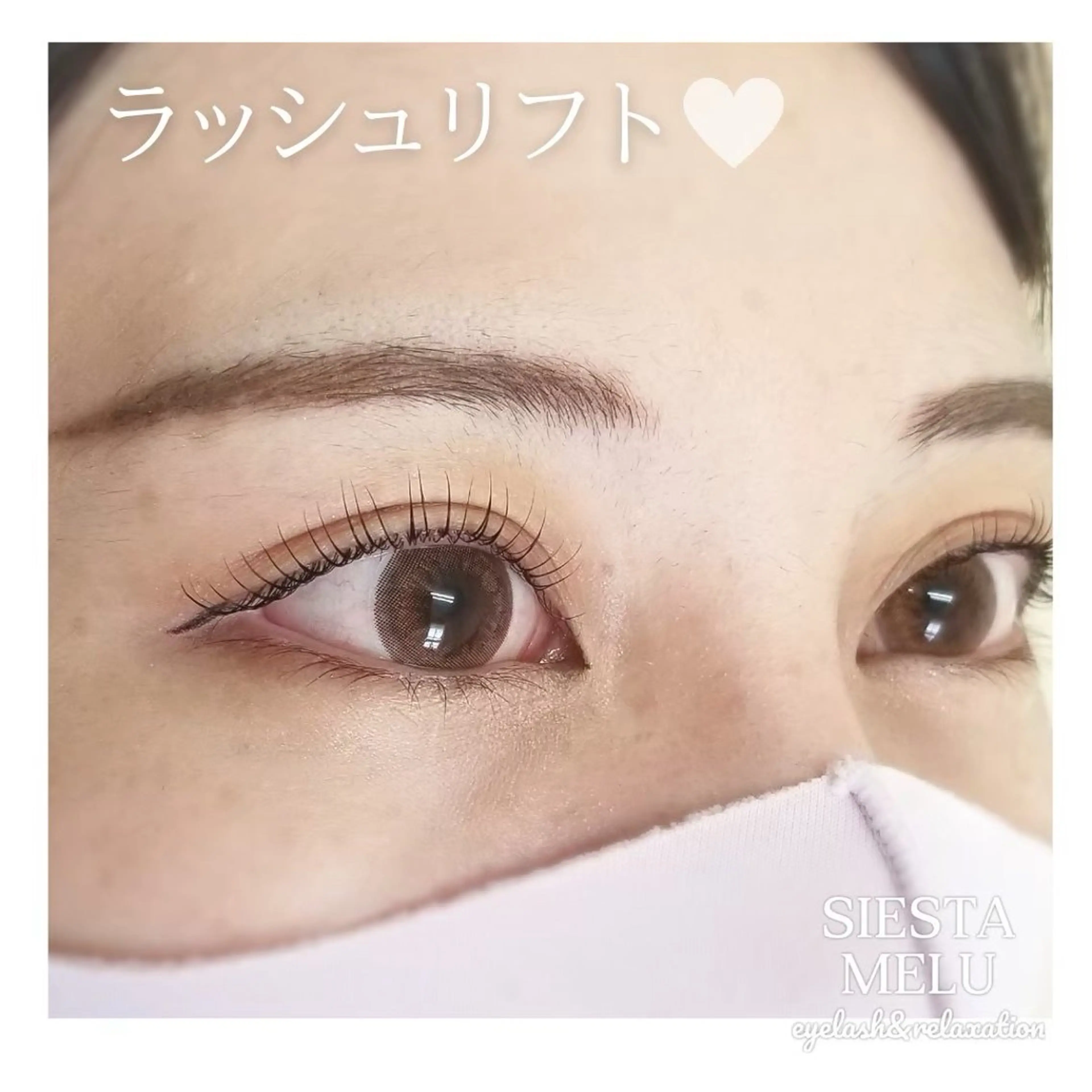 マツエク・マツパ SIESTAMELU 簗瀬のマツエク・マツパデザイン