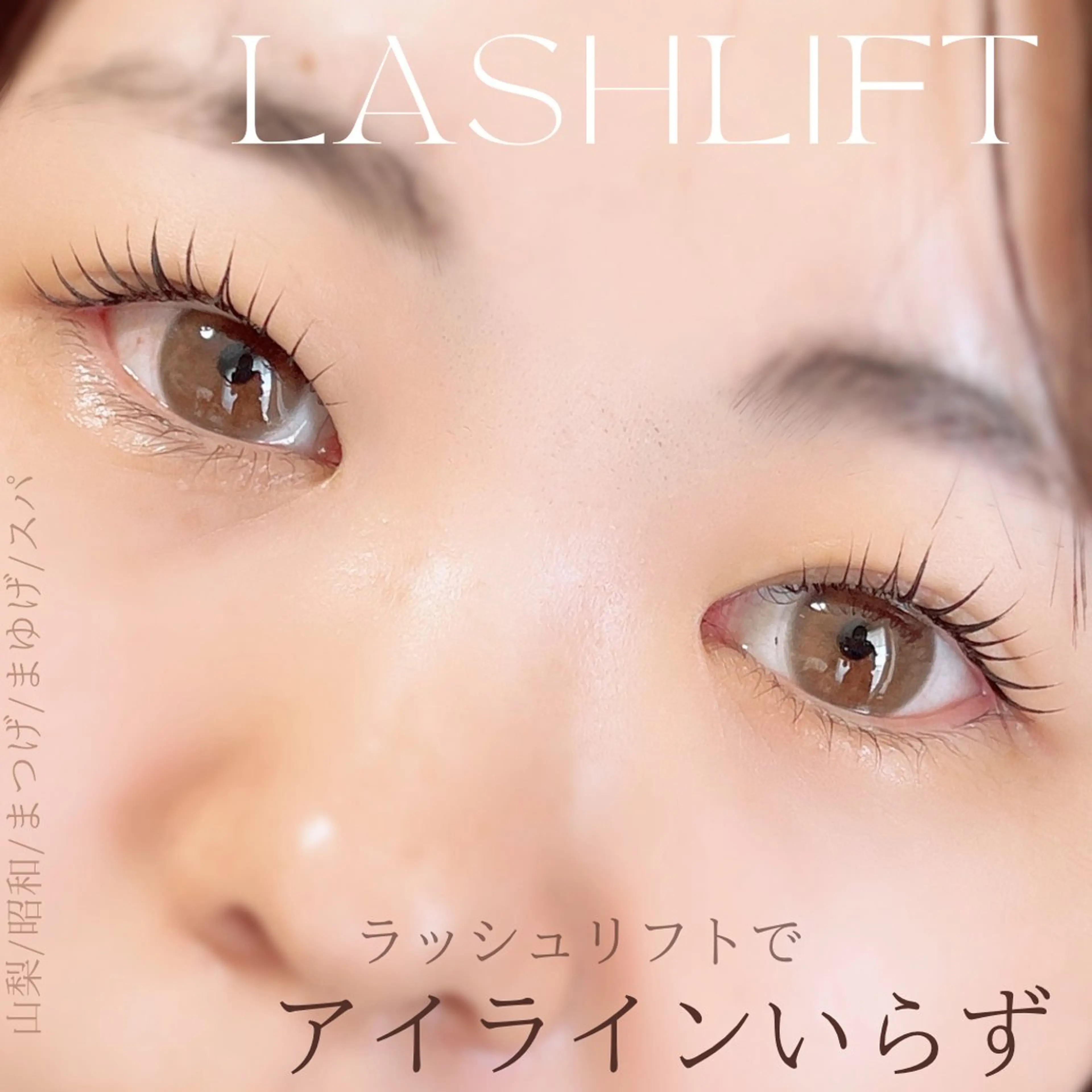 マツエク・マツパ 束感マツエクが人気✩ sachiのマツエク・マツパデザイン