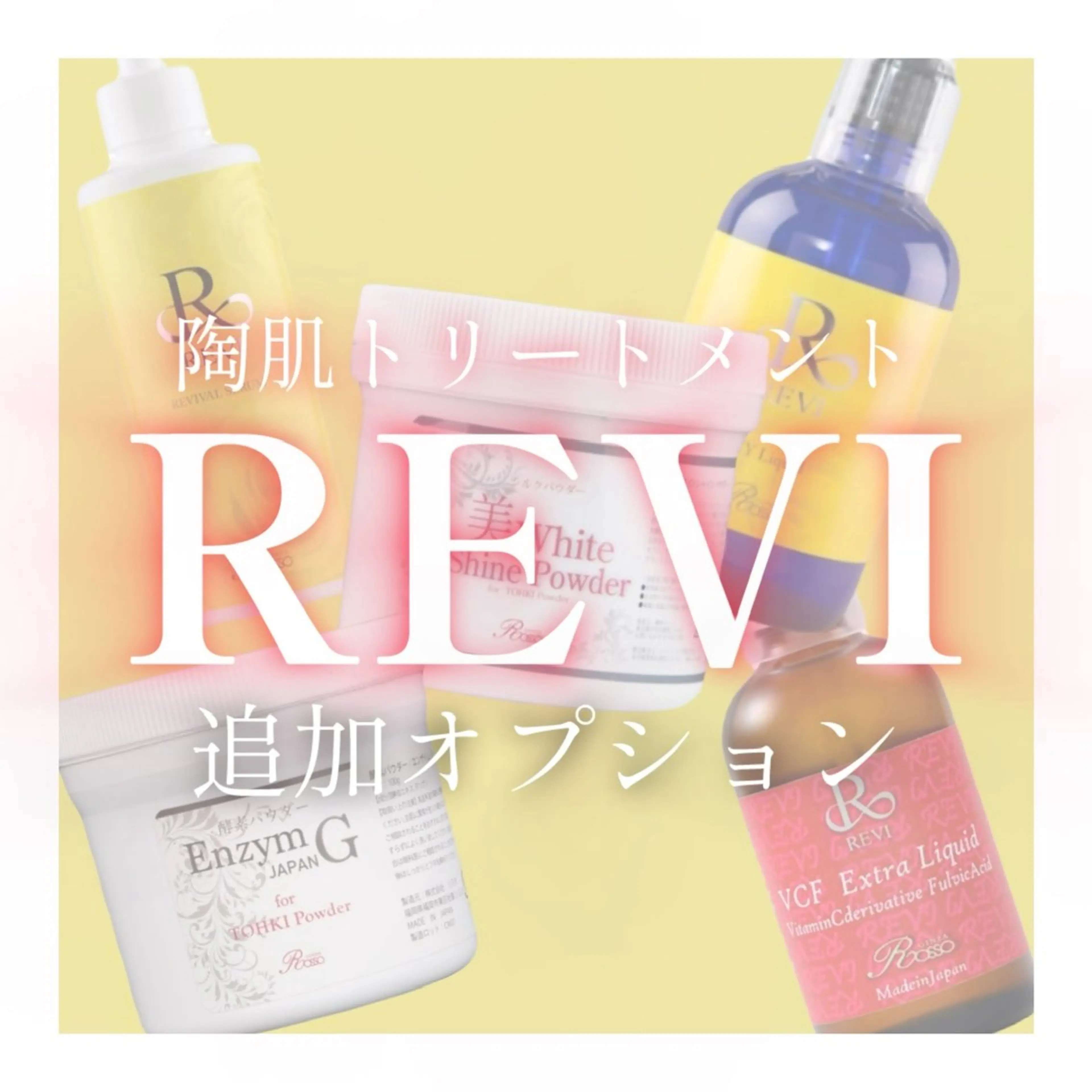 エステ ハーブピーリング専門 BIOEL横浜のエステ・リラクイメージ
