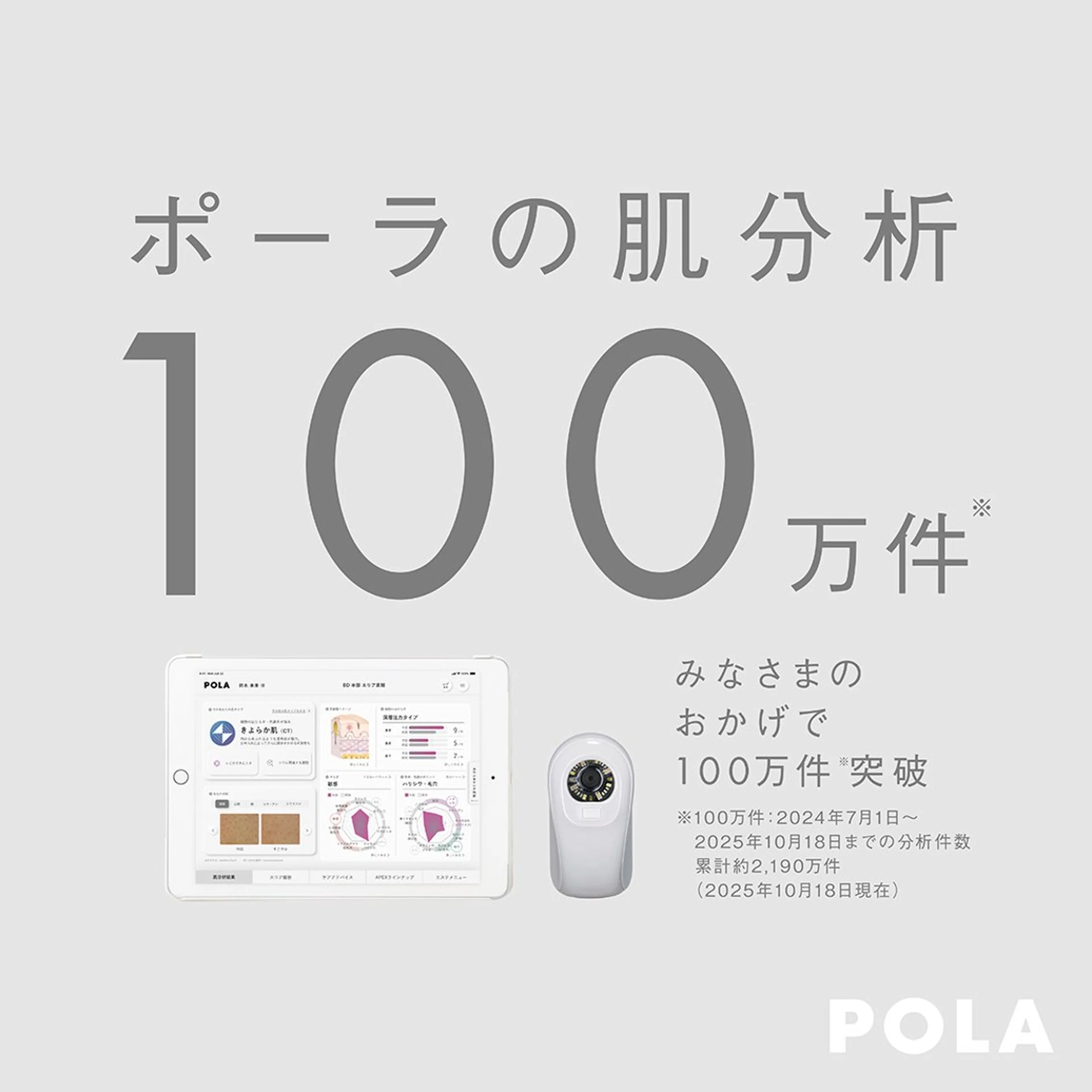 POLAクリスタル Lavie進士のエステ・リラクイメージ