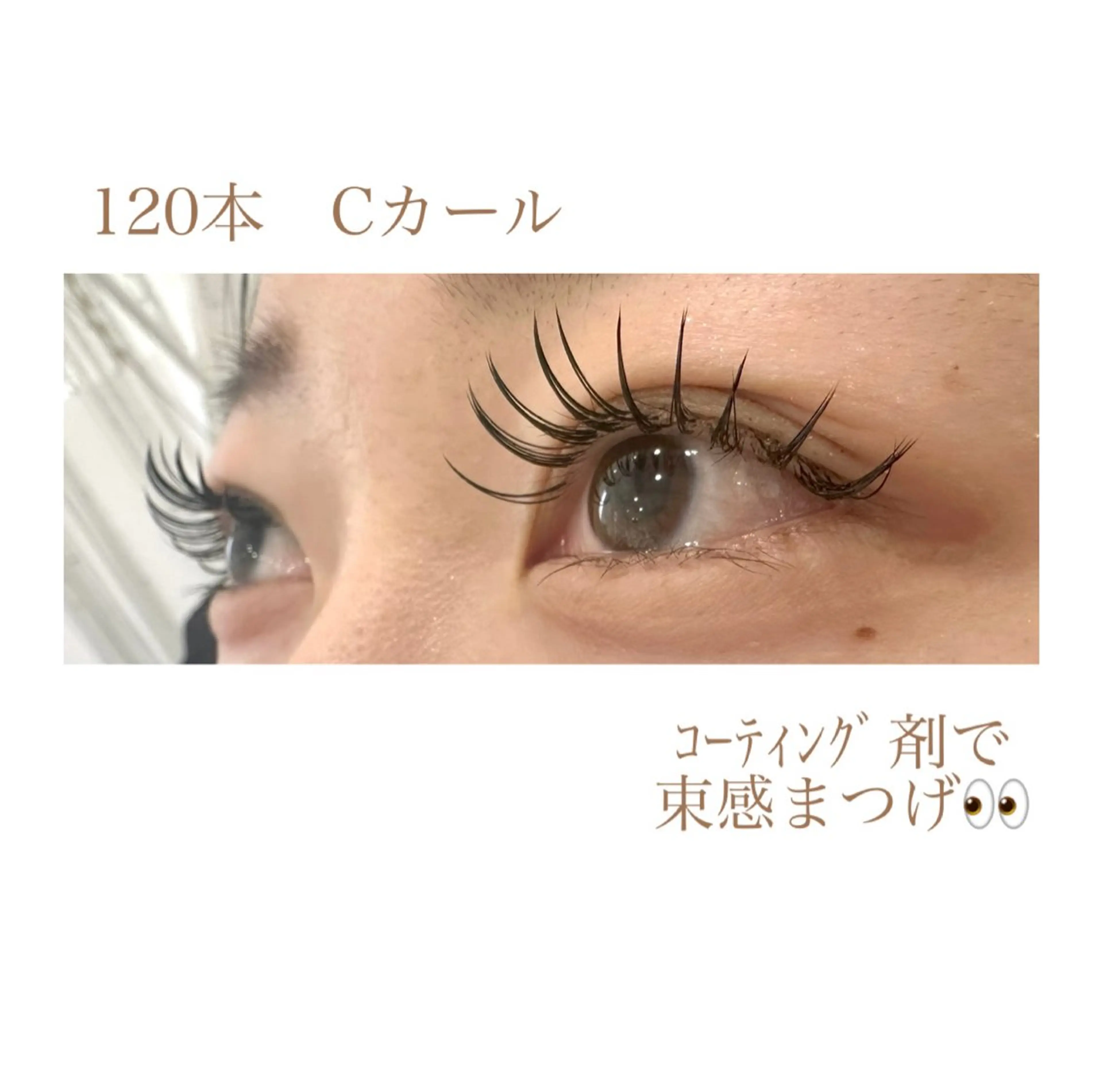 マツエク・マツパ 束感まつ毛 Grace タケムラのマツエク・マツパデザイン