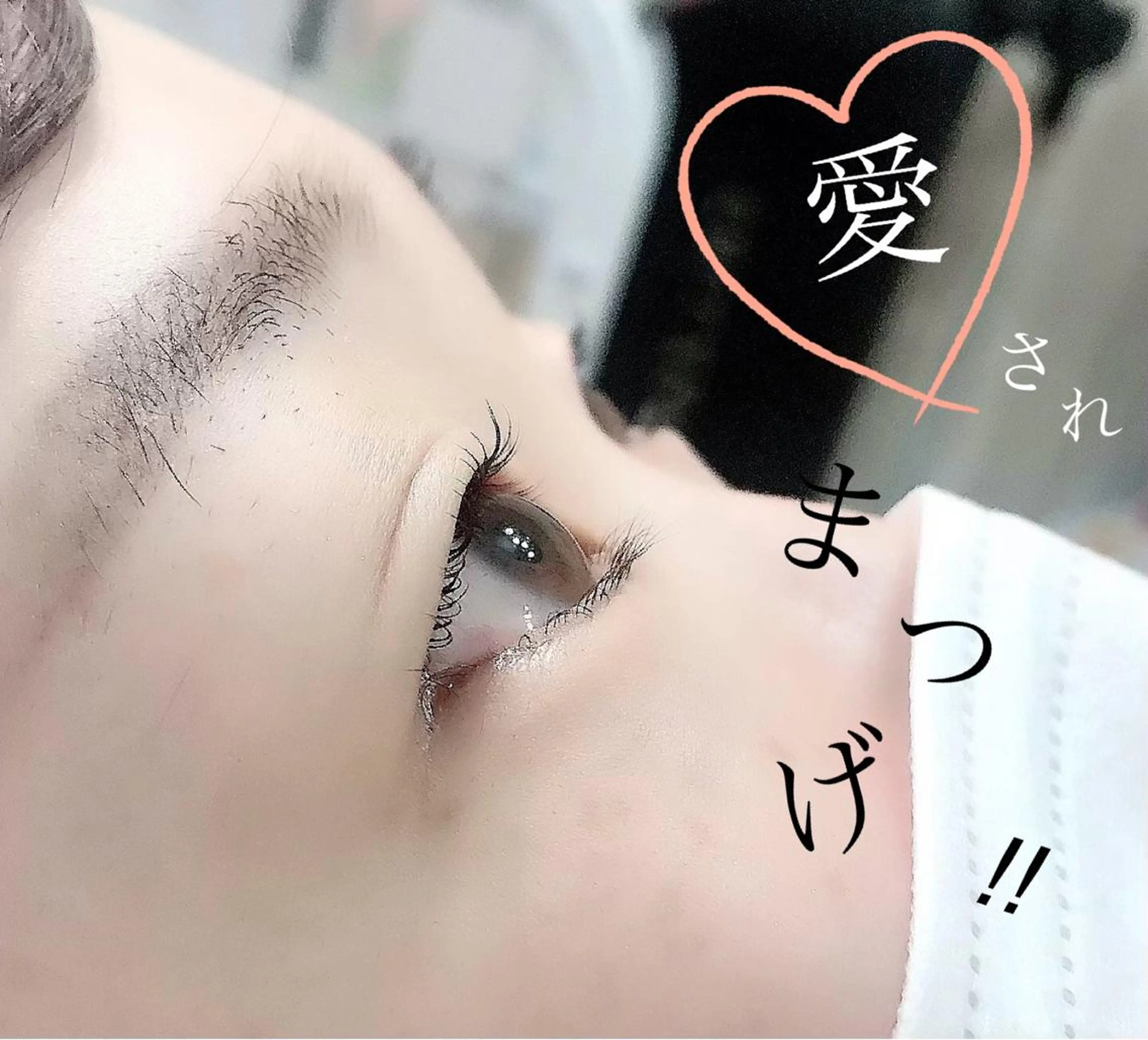 マツエク・マツパ Cカール Lカール パリジェンヌラッシュリフト 一重×まつ毛パーマ eyelash presh yukaのマツエク・マツパデザイン