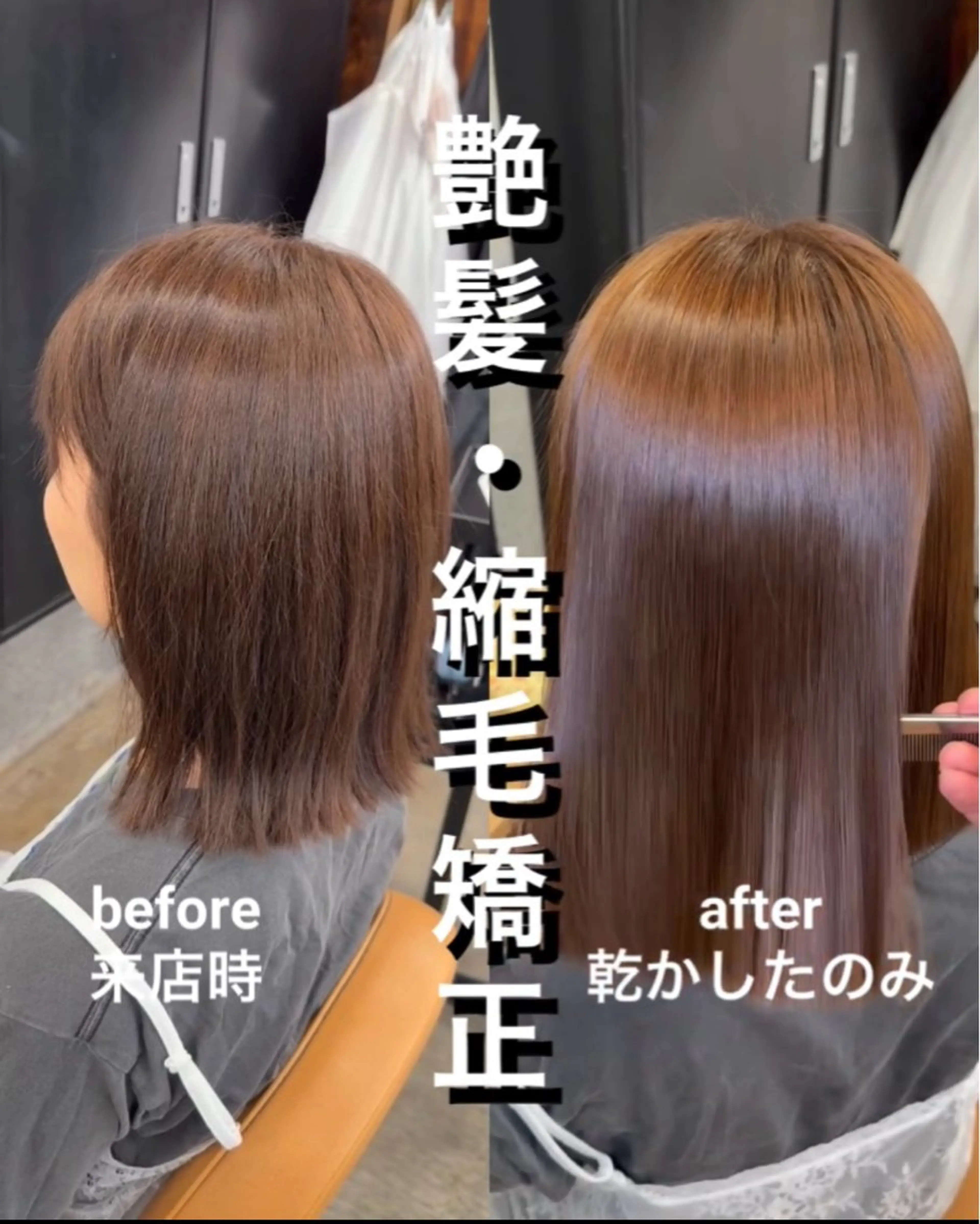 ミディアム 髪質改善 レイヤーカット 縮毛矯正 縮毛矯正 トリートメント 縮毛矯正×髪質改善× 艶髪カラー 吉原和磨のヘアスタイル