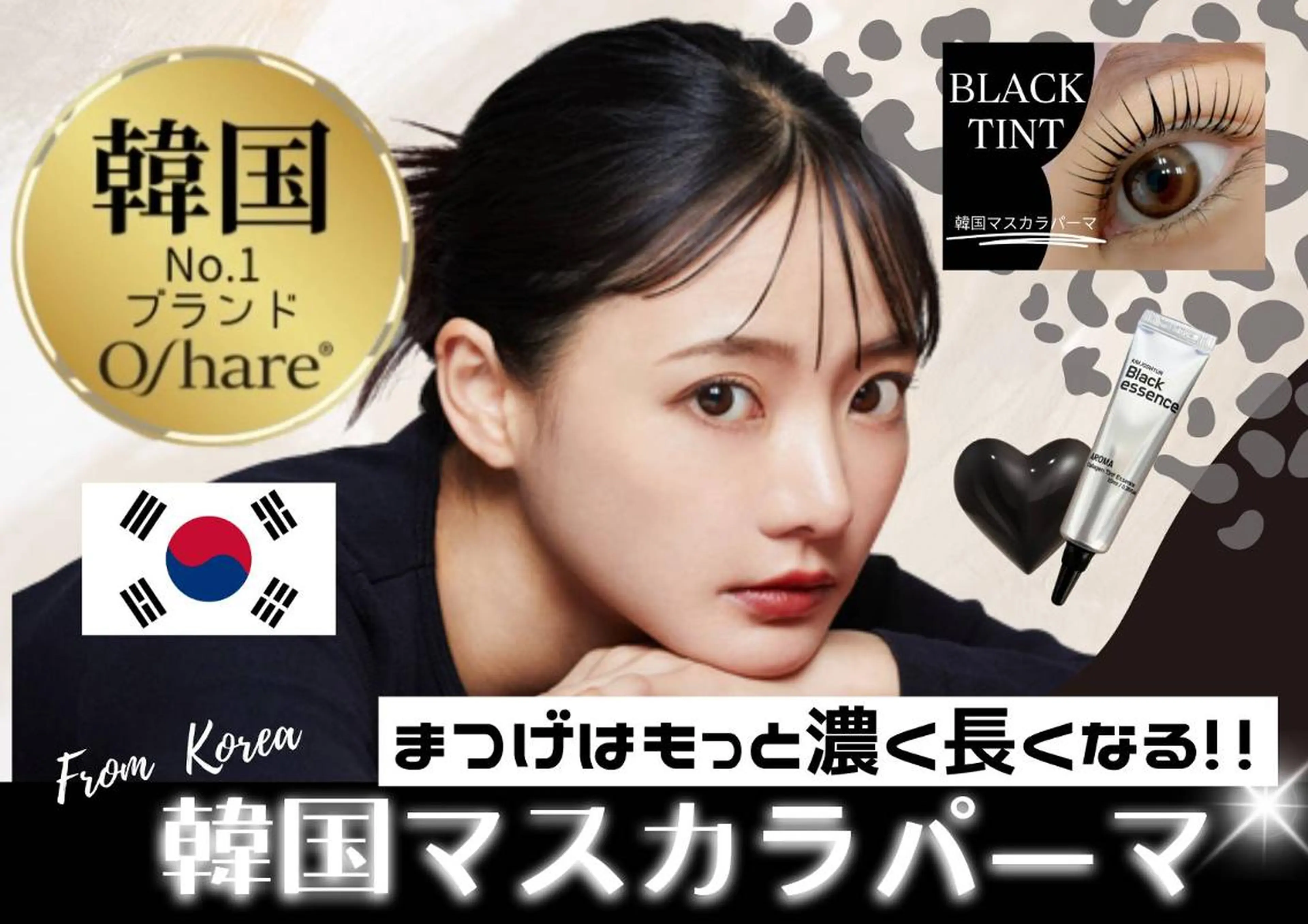 マツエク・マツパ 韓国風マツエク 樋口 藍那のマツエク・マツパデザイン