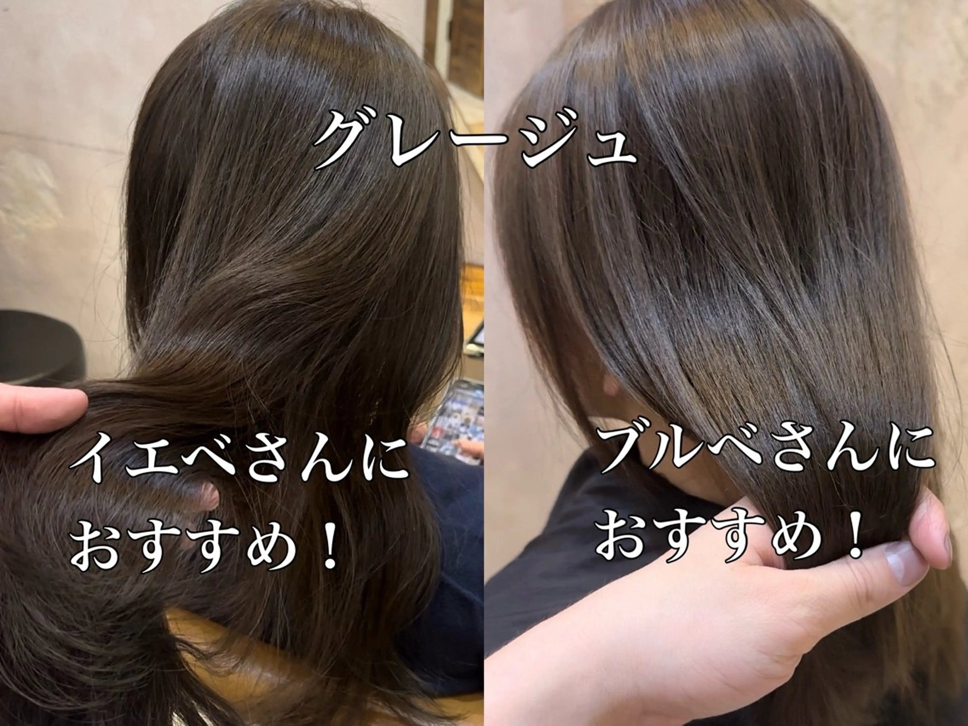 ミディアム カラー グレージュ ブリーチなしダブル カラー縮毛矯正　下野のヘアスタイル