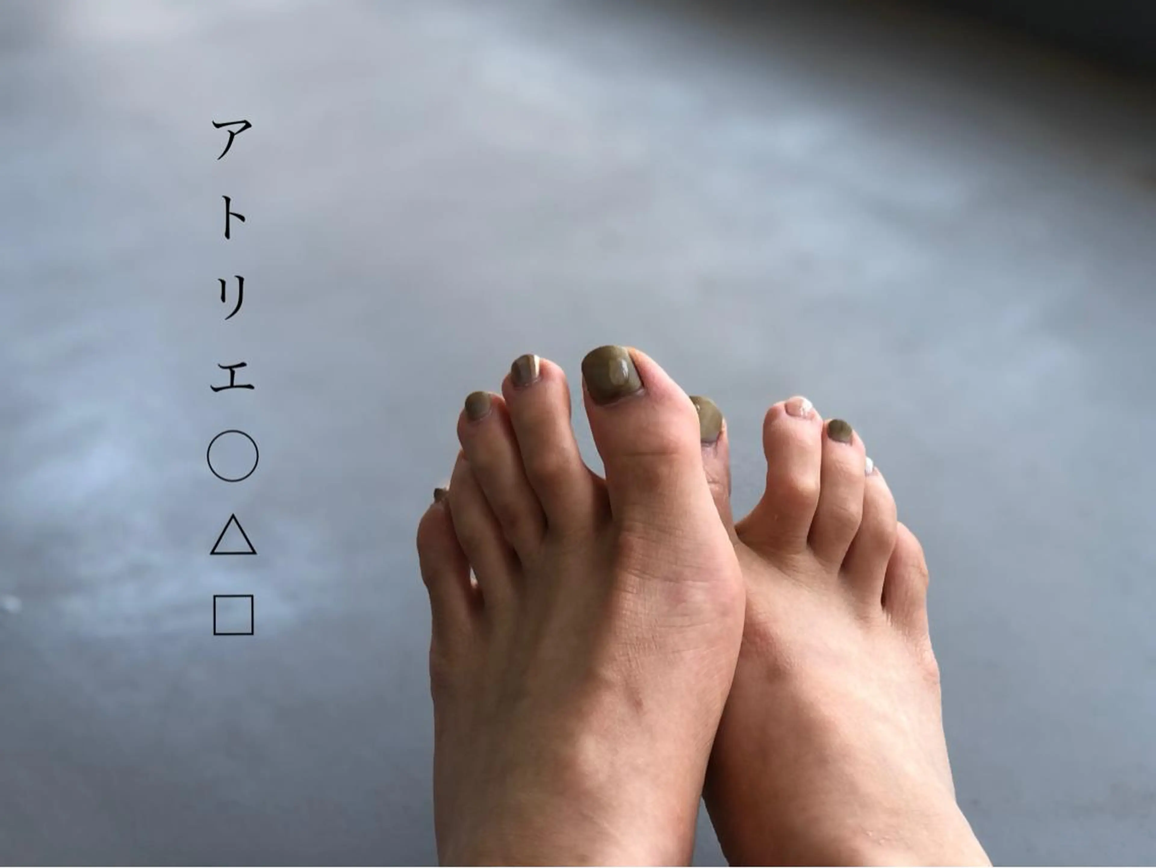 フットバス付オフ込みフットジェル　マグネットorタイダイorオーロラミラーの写真