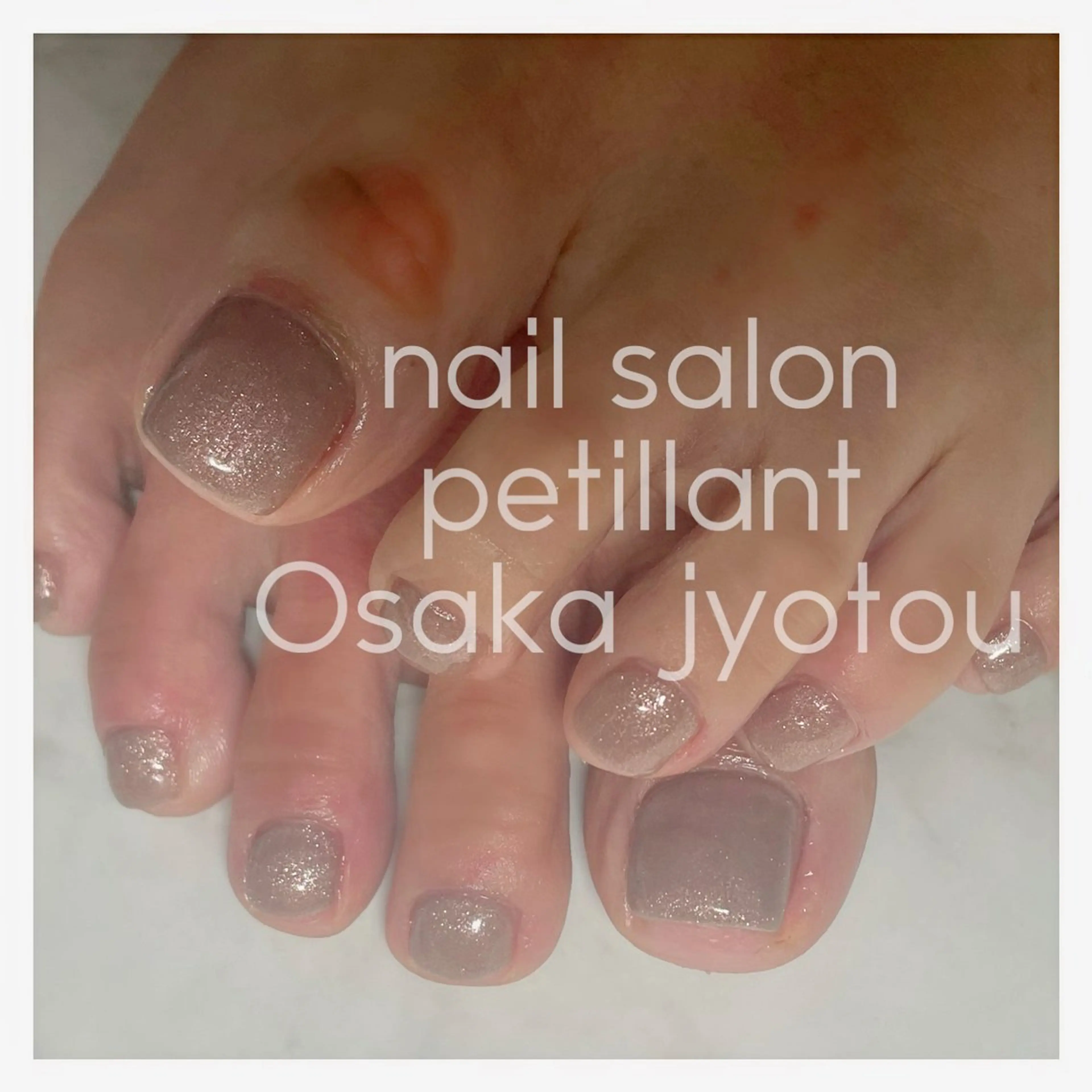 ネイル フットネイル ラメ(グリッター) ワンカラーネイル nail salon petillantのネイルデザイン