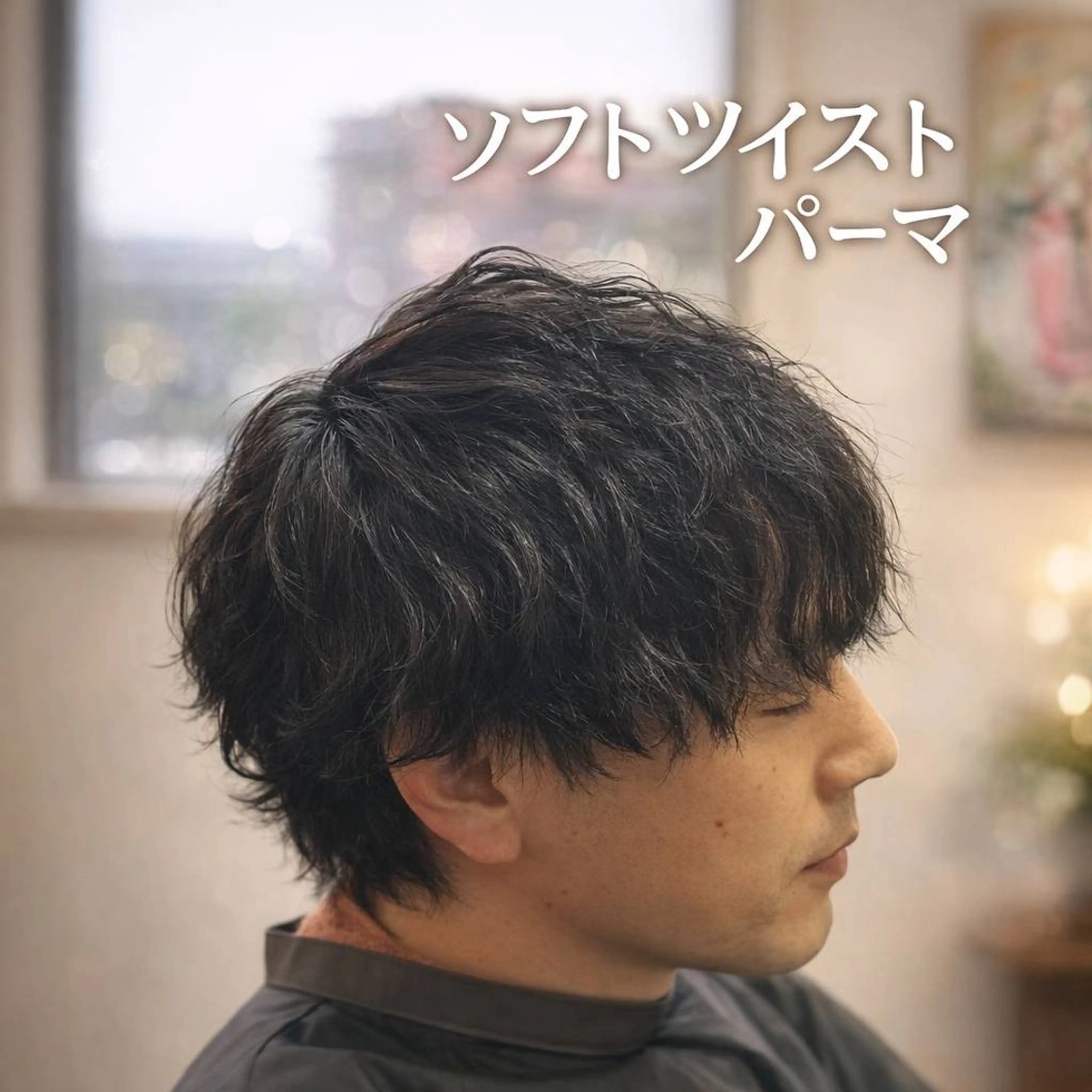 新規限定☆メンズツイストorスパイラルパーマ+カットの写真