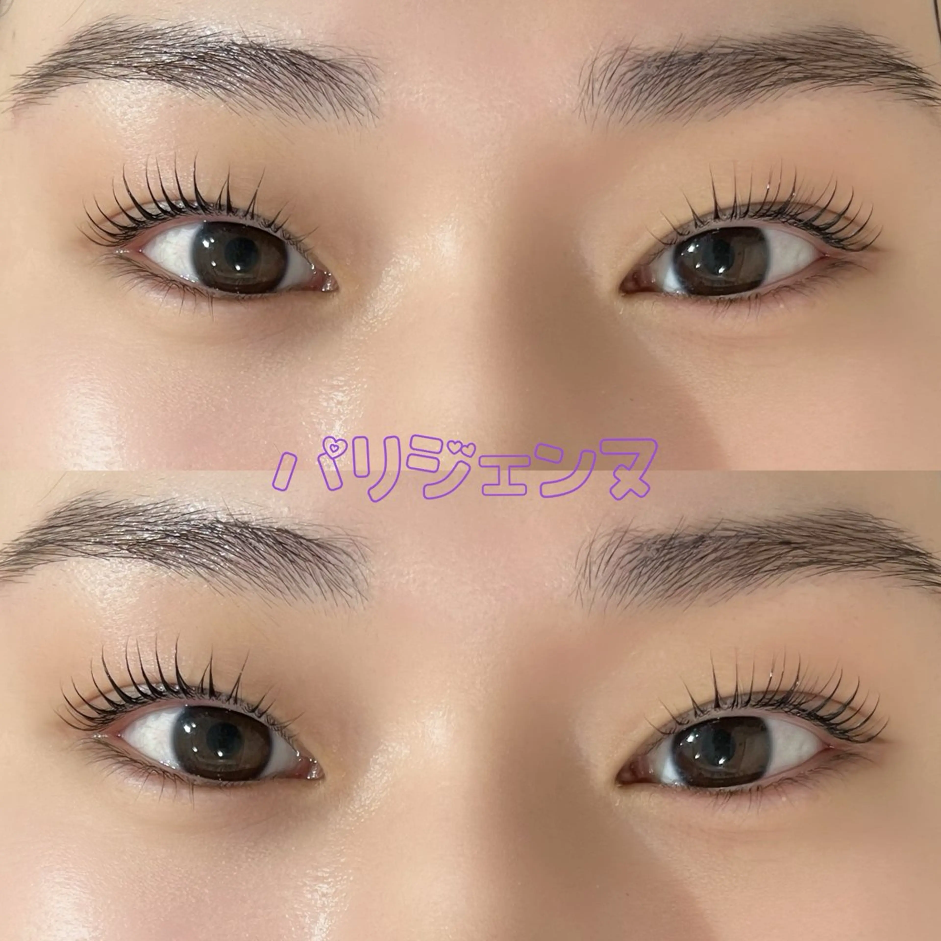 マツエク・マツパ マツパ Rika☀️高円寺 まつ毛パーマ/眉毛のマツエク・マツパデザイン