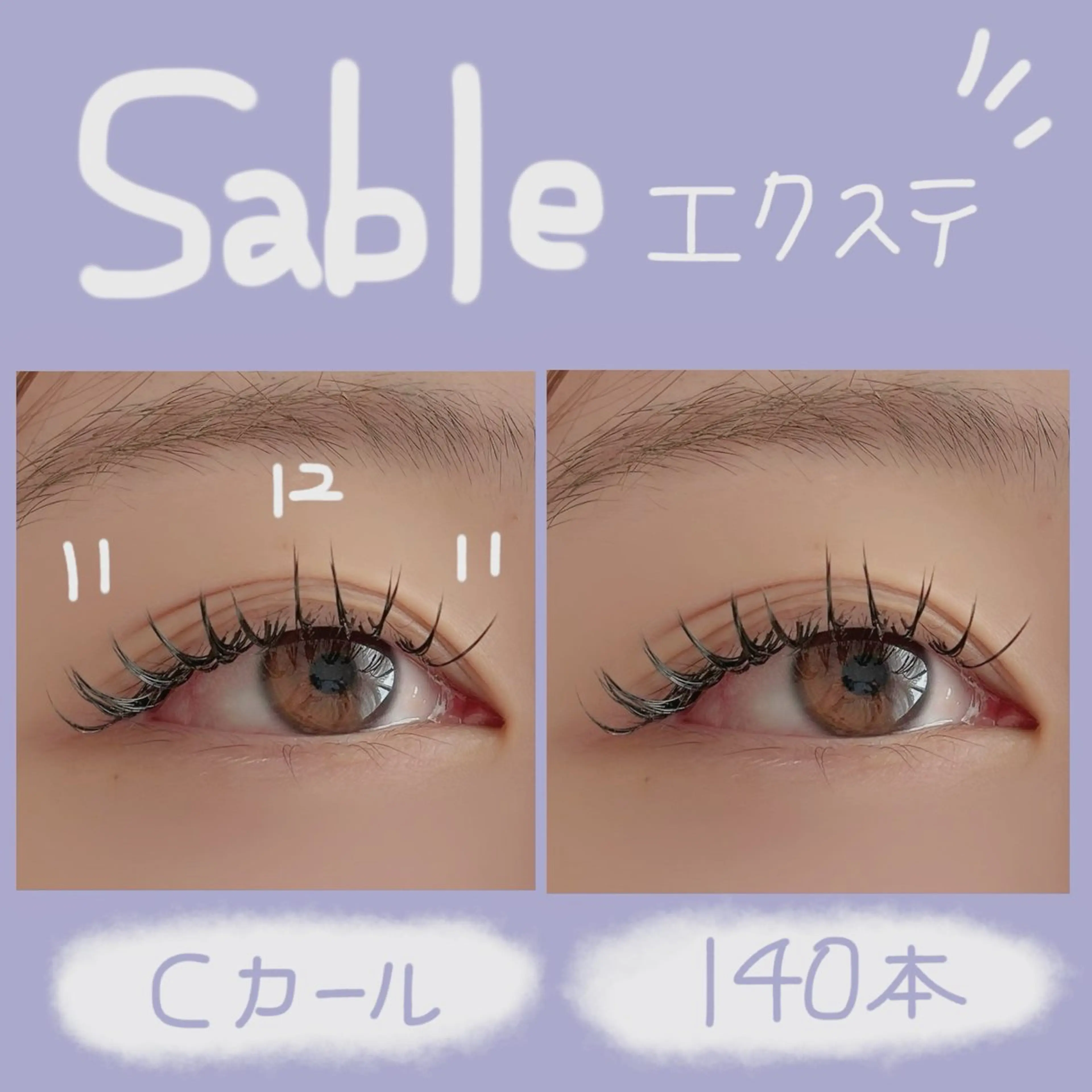 マツエク・マツパ ami 🪿🫧のマツエク・マツパデザイン