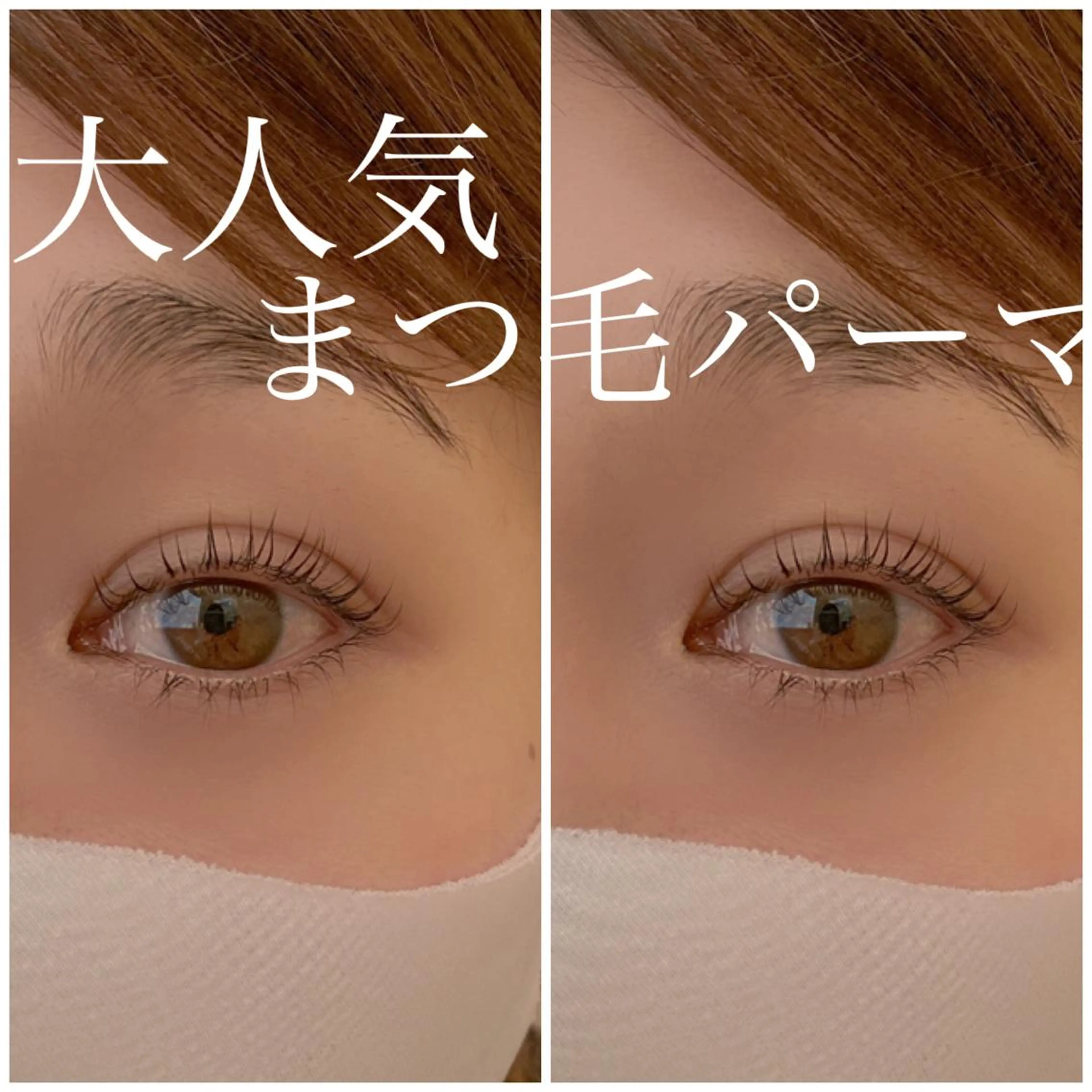 マツエク・マツパ 一重×まつ毛パーマ ヘアーアシストビーム所属・eyelash bi-mの眉毛・アイブロウイメージ