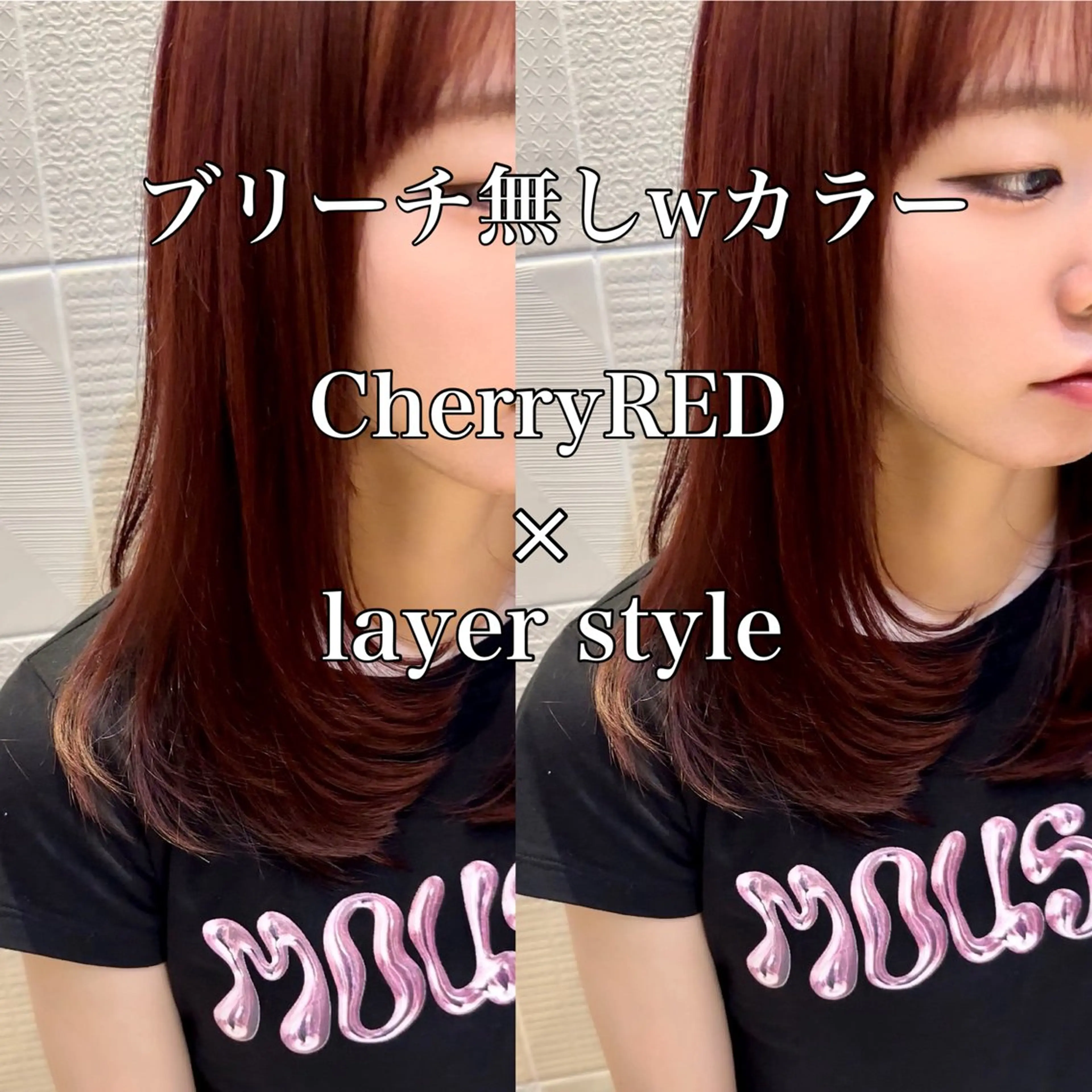 ミディアム カラー ブリーチ ブリーチなしカラー レッドカラー レイヤーカット カット ヘアカラー トリートメント ブリーチなしダブル カラー縮毛矯正　下野のヘアスタイル