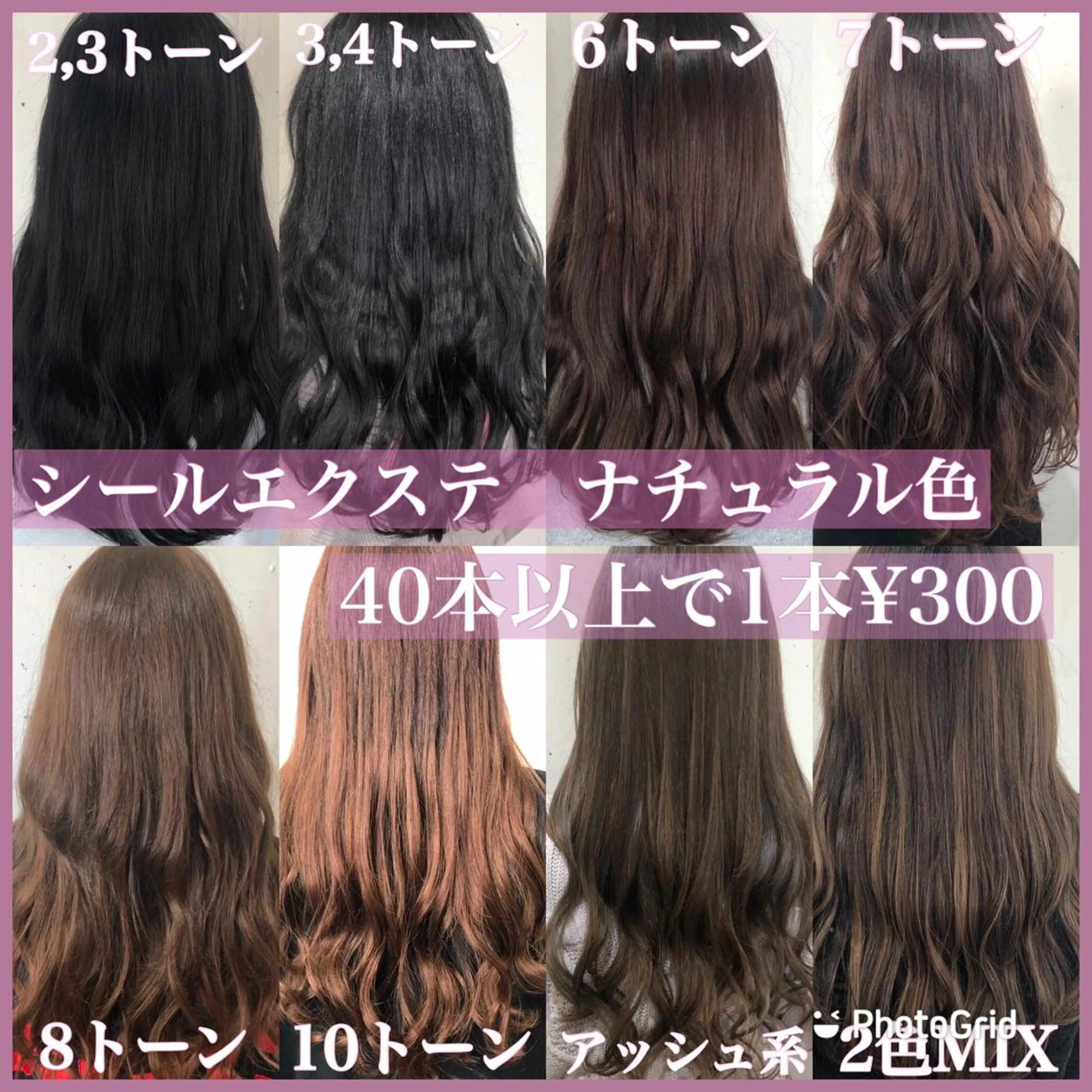 ロング カラー パーマ カット エクステ ヘアセット 八巻 晴香のヘアスタイル