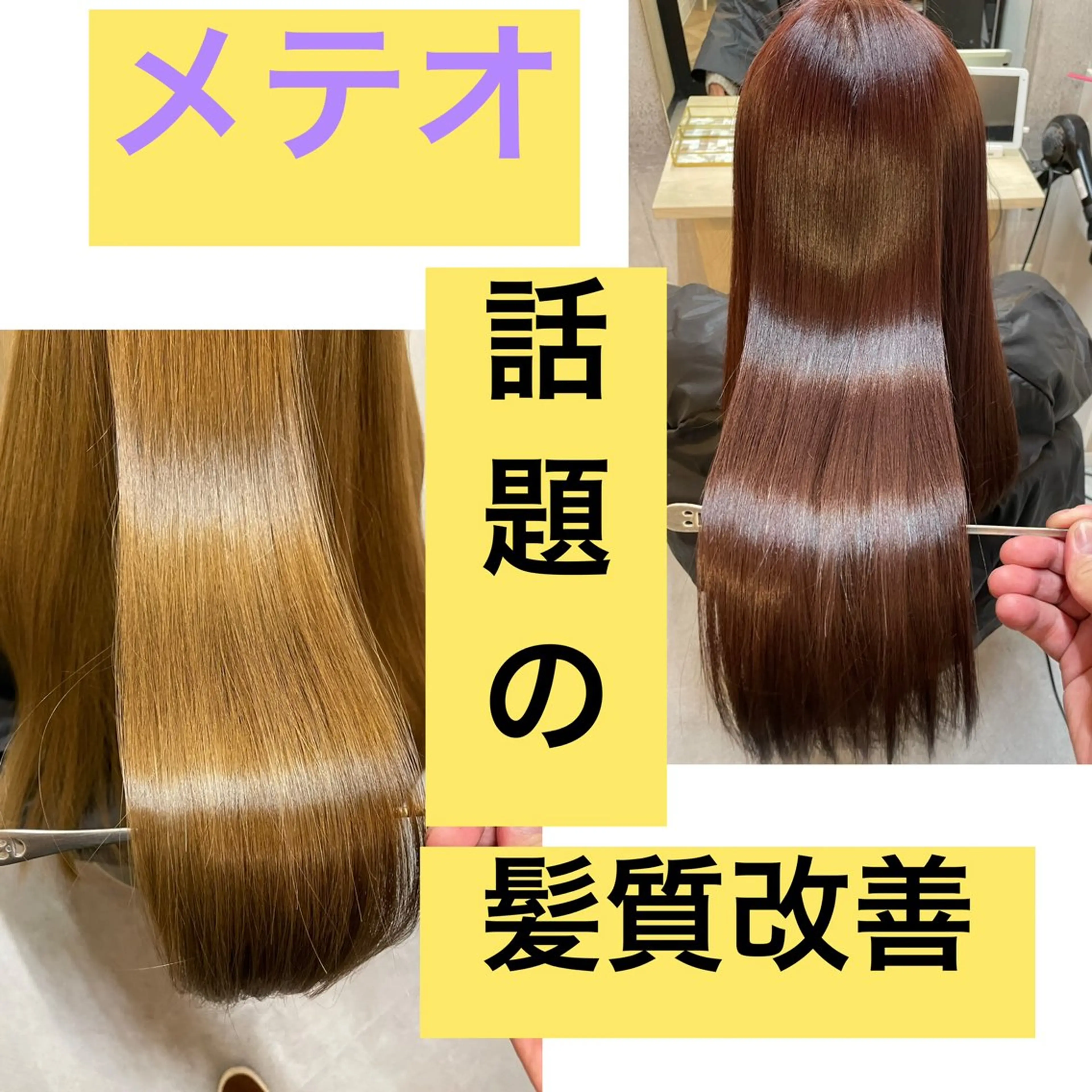 🟩【今話題の】髪質改善トリートメント➕カット➕トリートメント🟩の写真