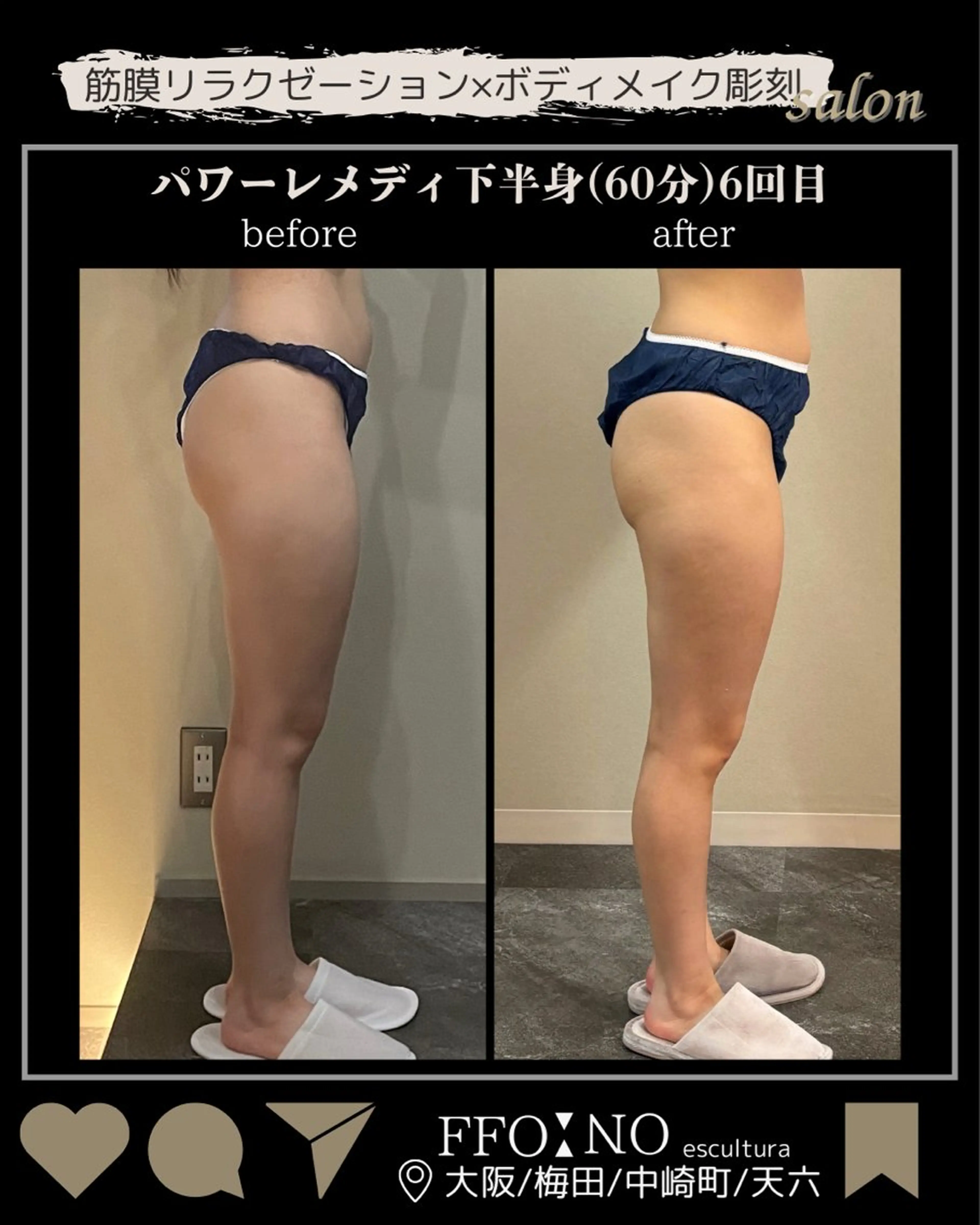 オフ:オン 全身筋膜マッサージのエステ・リラクイメージ