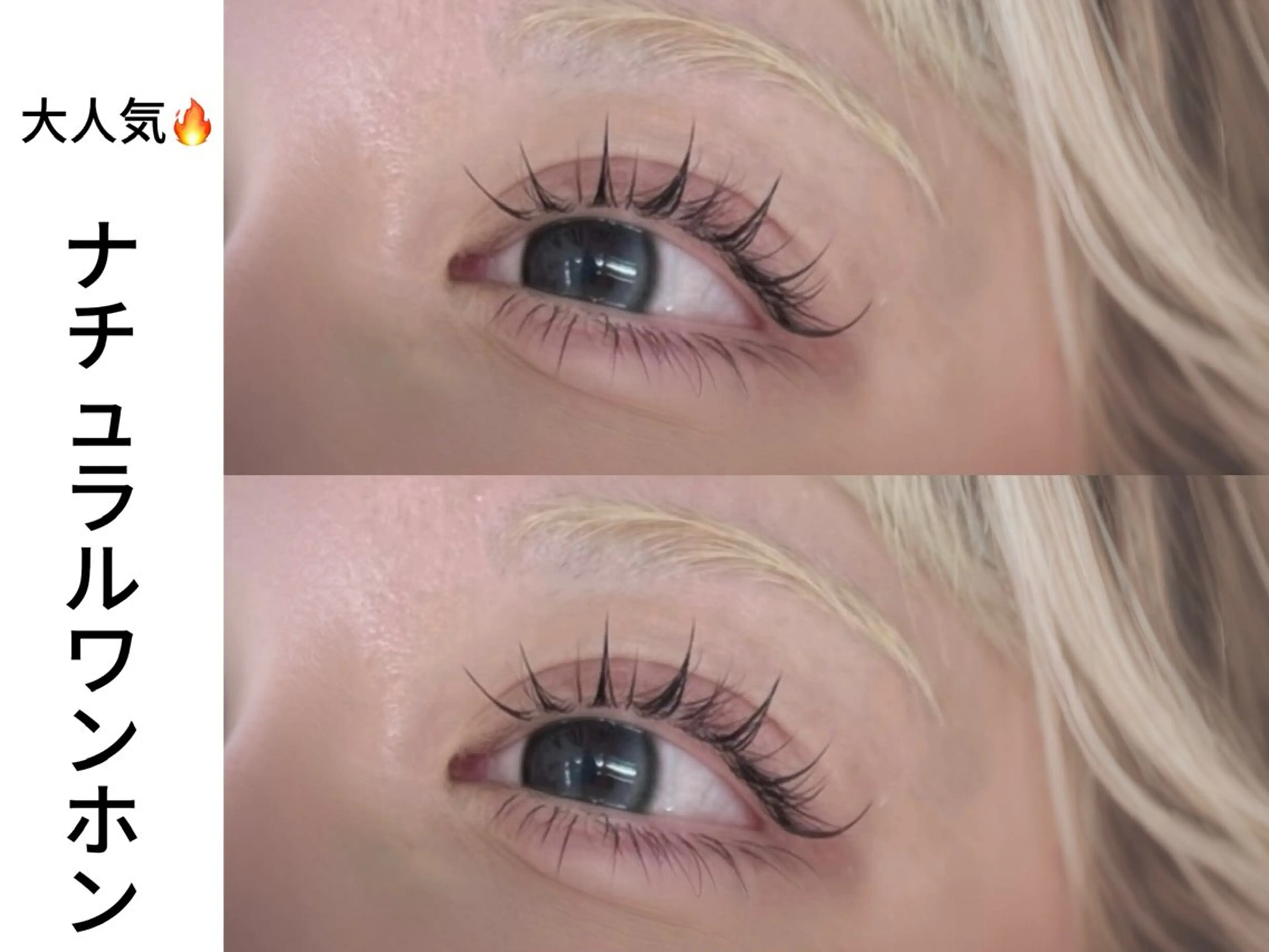 マツエク・マツパ APEX RURUのマツエク・マツパデザイン