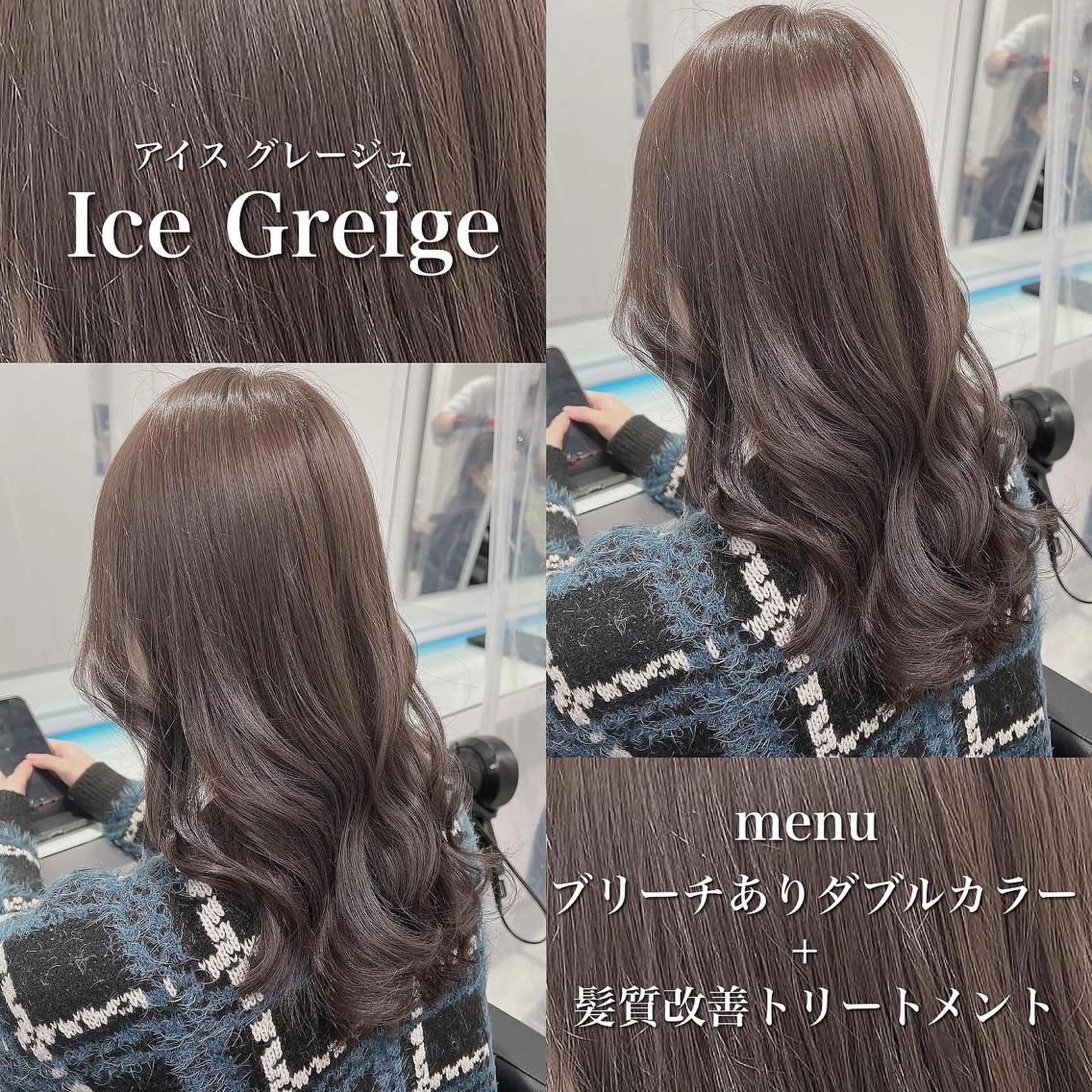 セミロング カラー ヘアアレンジ EMANON池袋3rd所属・ダブルカラー｜ なおき｜池袋美容師のヘアスタイル