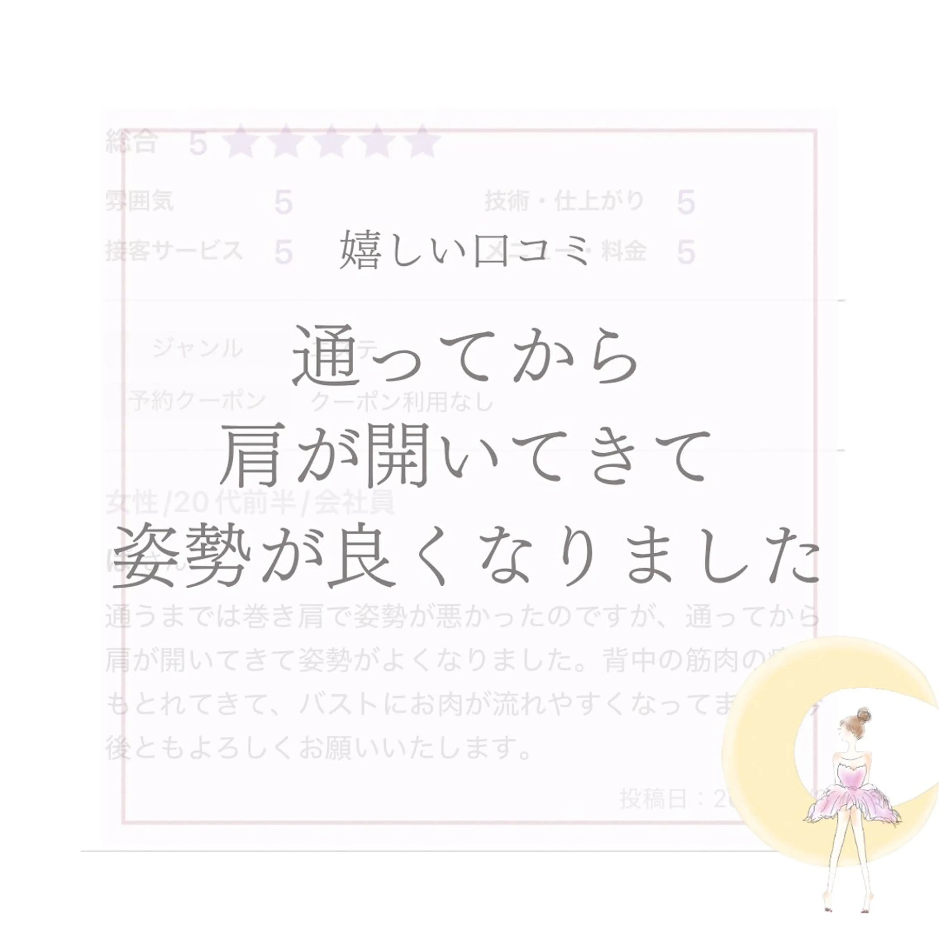 エステ リラク バスト専門Kiana 風のエステ・リラクイメージ