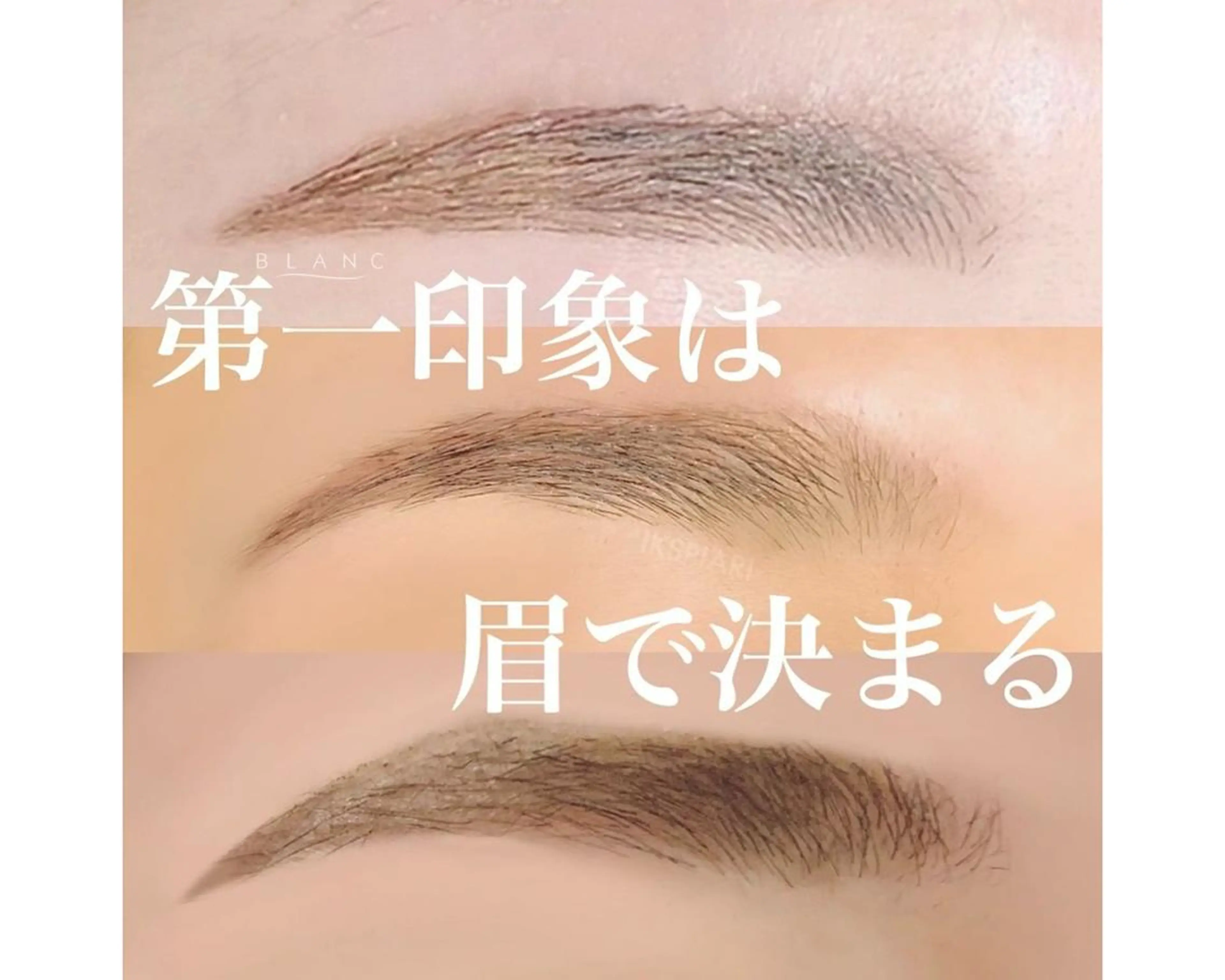 アイブロウ ワックス脱毛 眉カット その他(アイブロウ) 岩瀧 友子の眉毛・アイブロウイメージ