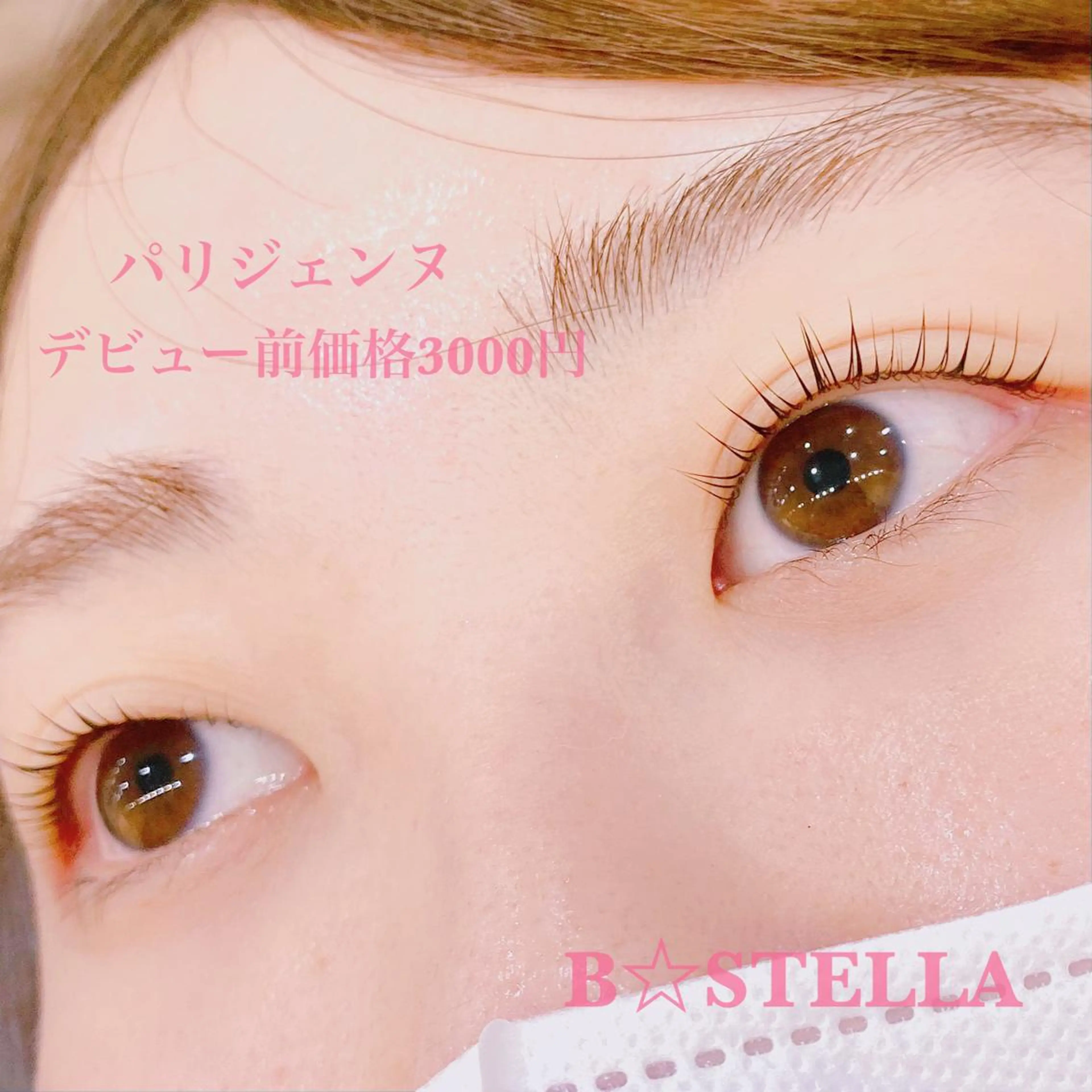 マツエク・マツパ パリジェンヌラッシュリフト HAYASAKA 韓国風/束感/パリのマツエク・マツパデザイン