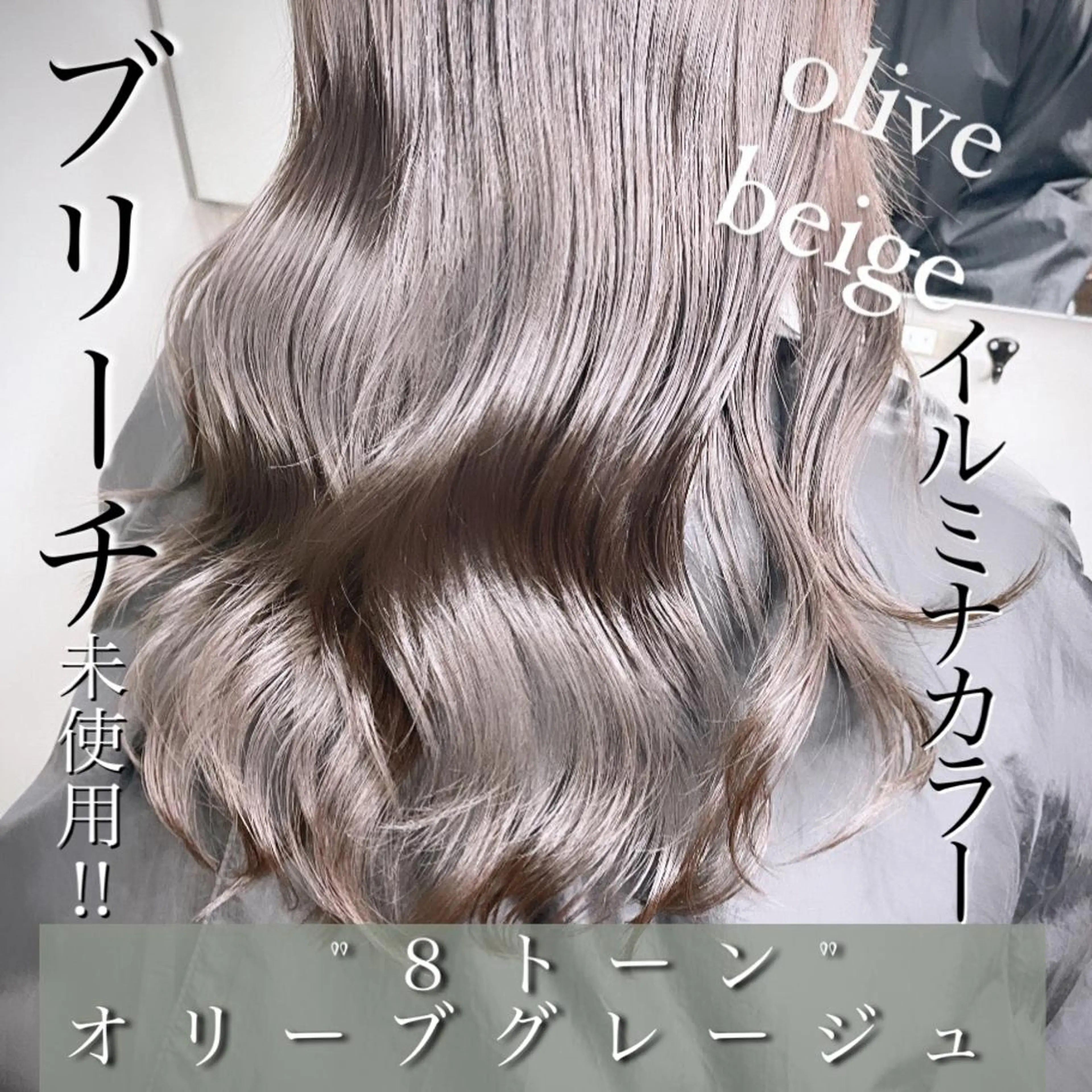 ロング カラー ヘアアレンジ アディクシーカラー ベージュカラー ブリーチ 透明感カラー グレージュ カット ヘアカラー トリートメント 透明感カラー×小 顔レイヤー♡ヒデさんのヘアスタイル